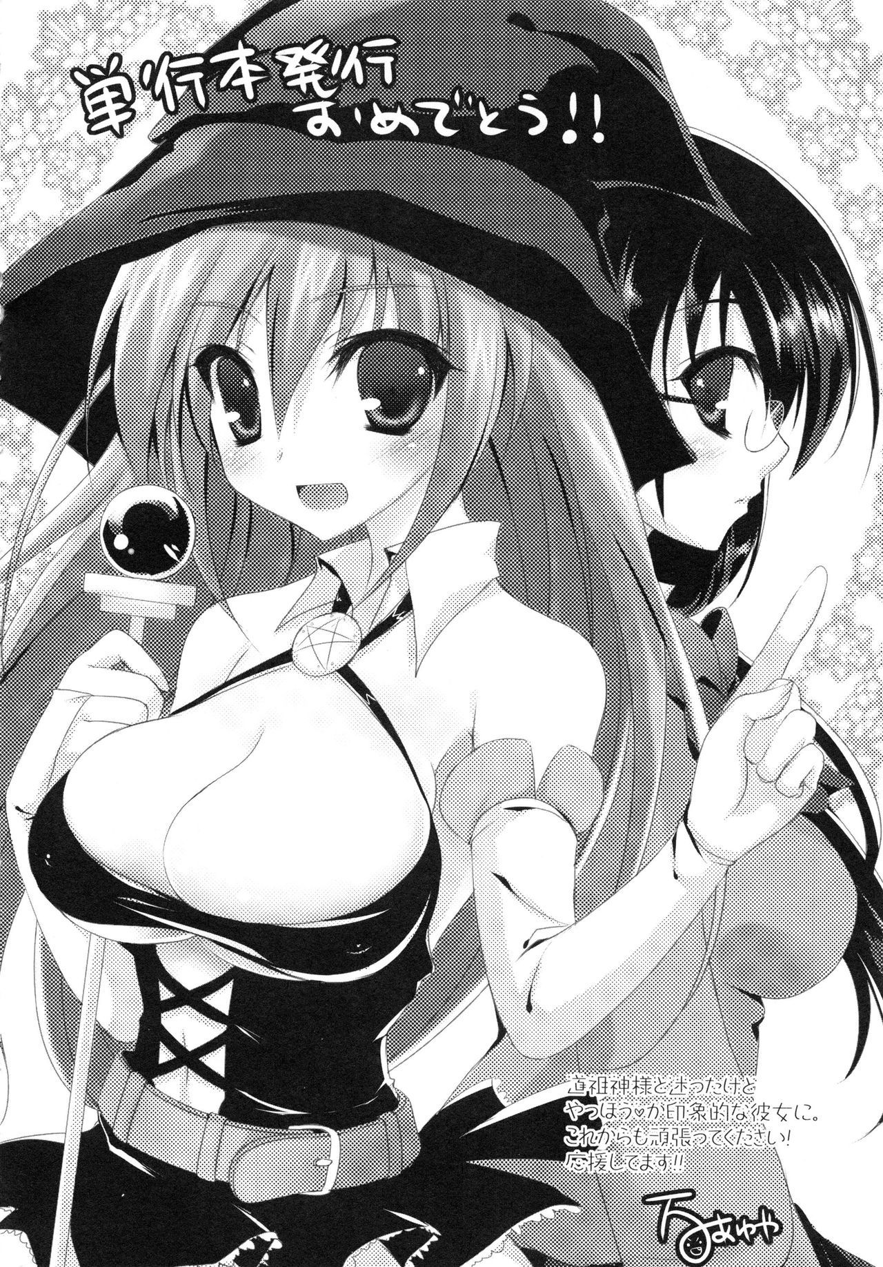 もみうちち♥|揉捏美型乳♥