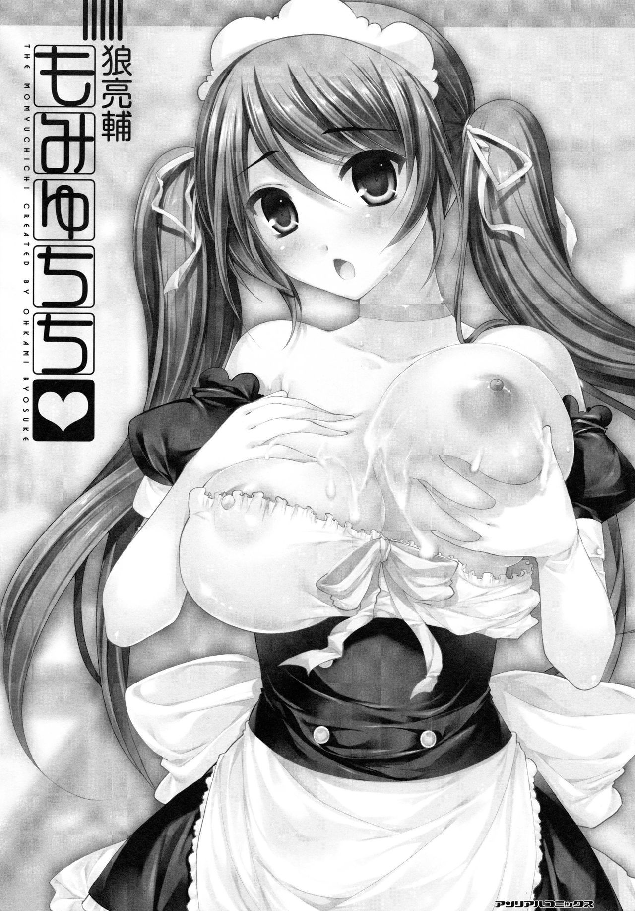 もみうちち♥|揉捏美型乳♥