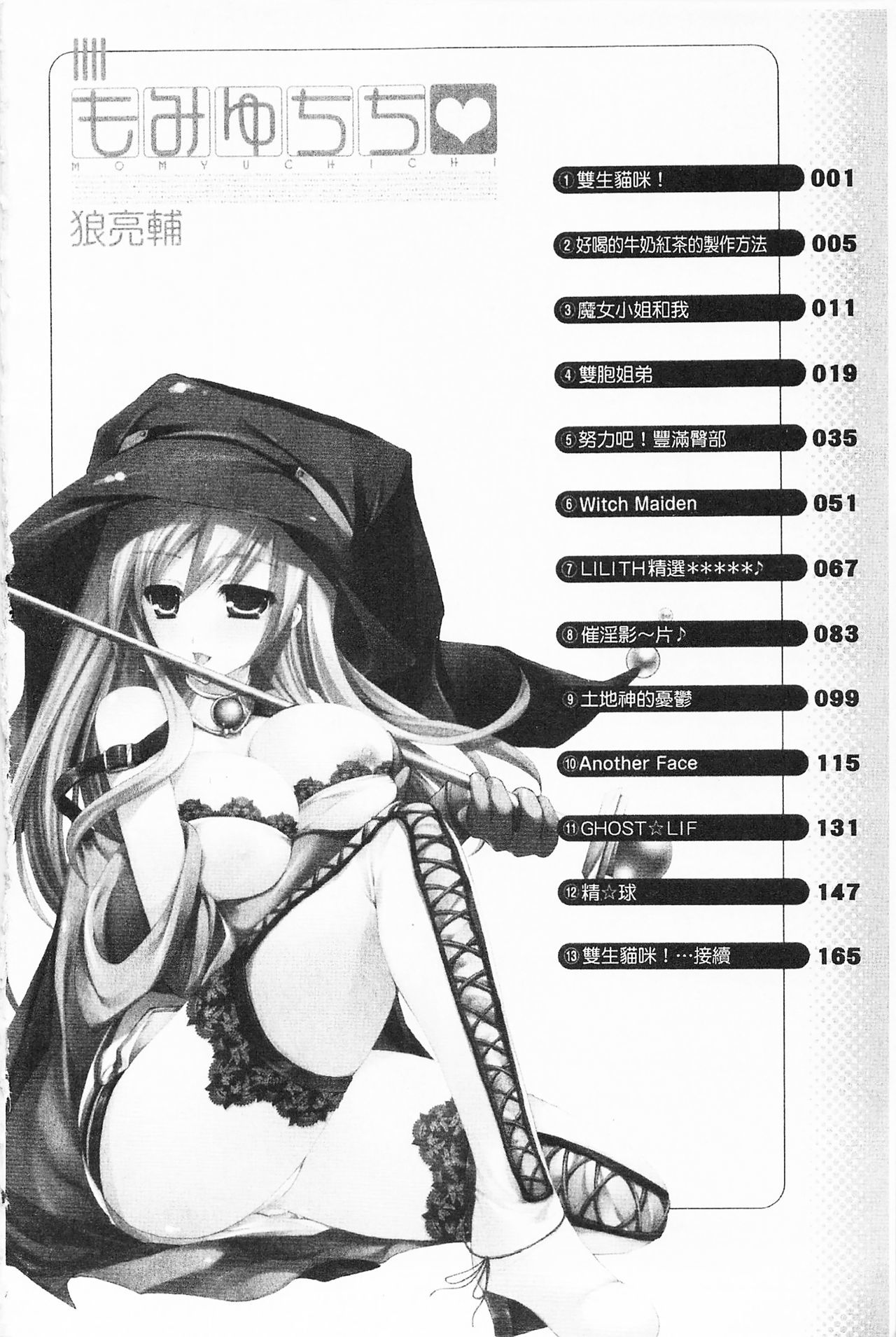 もみうちち♥|揉捏美型乳♥