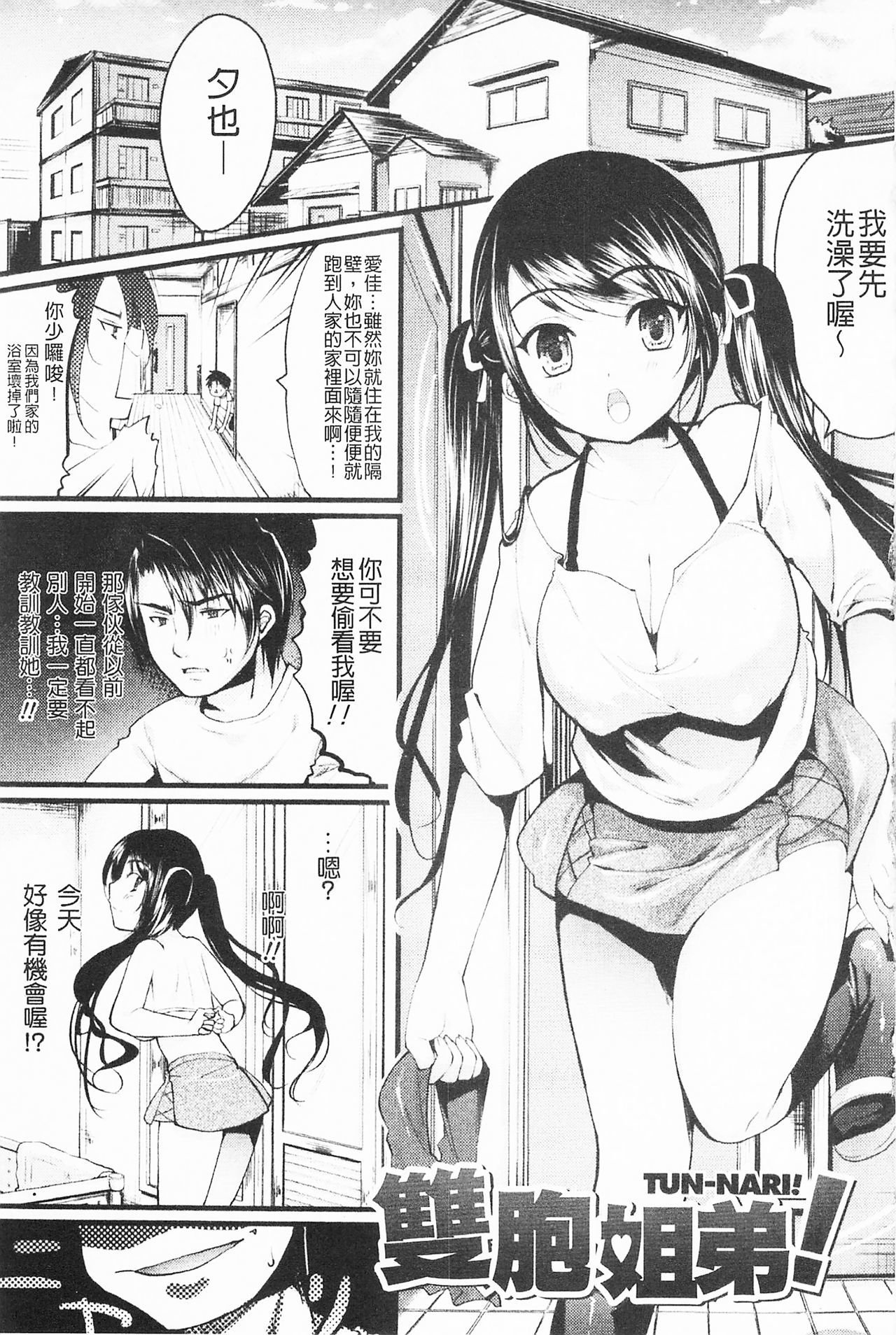 もみうちち♥|揉捏美型乳♥