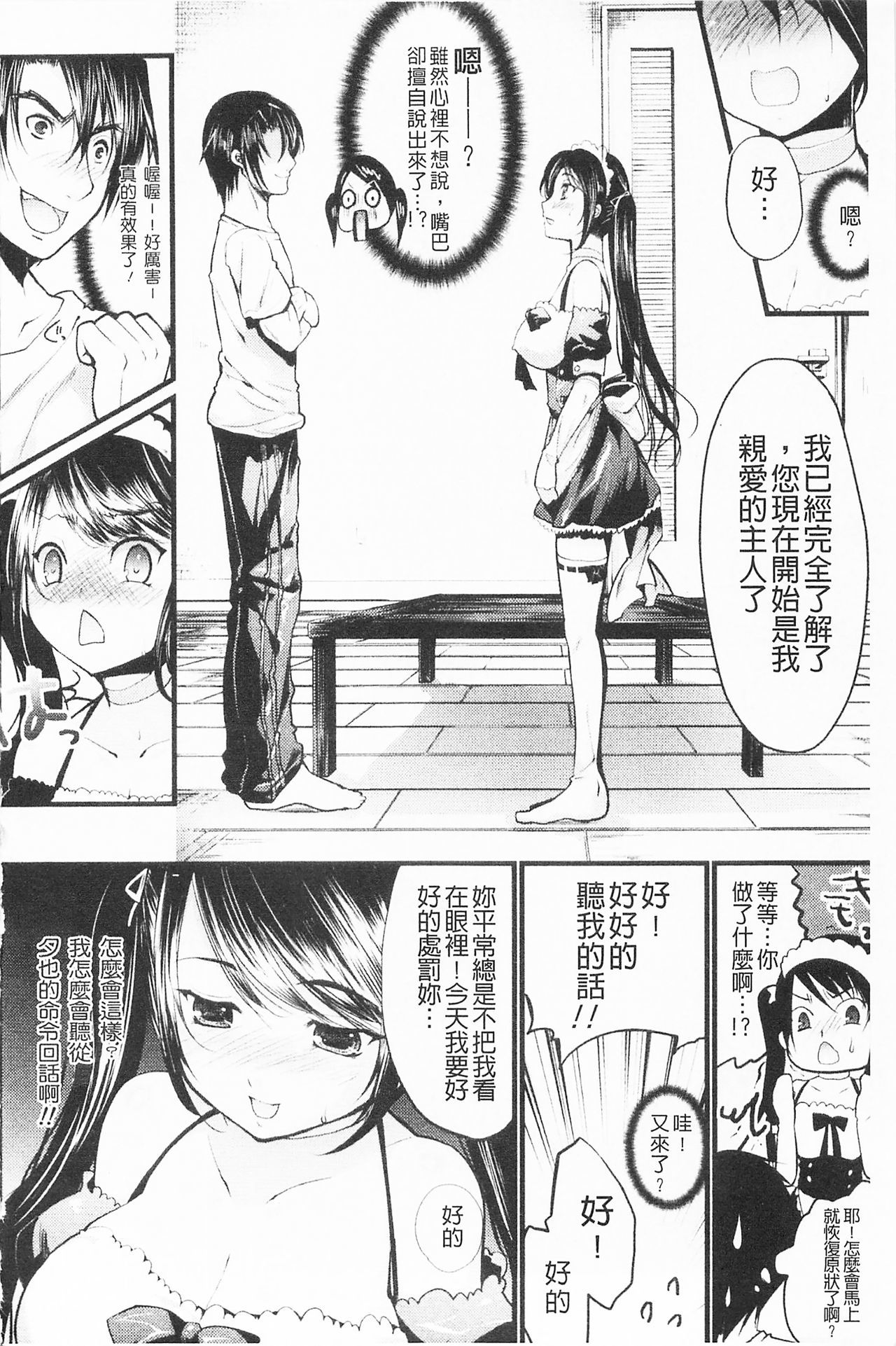 もみうちち♥|揉捏美型乳♥