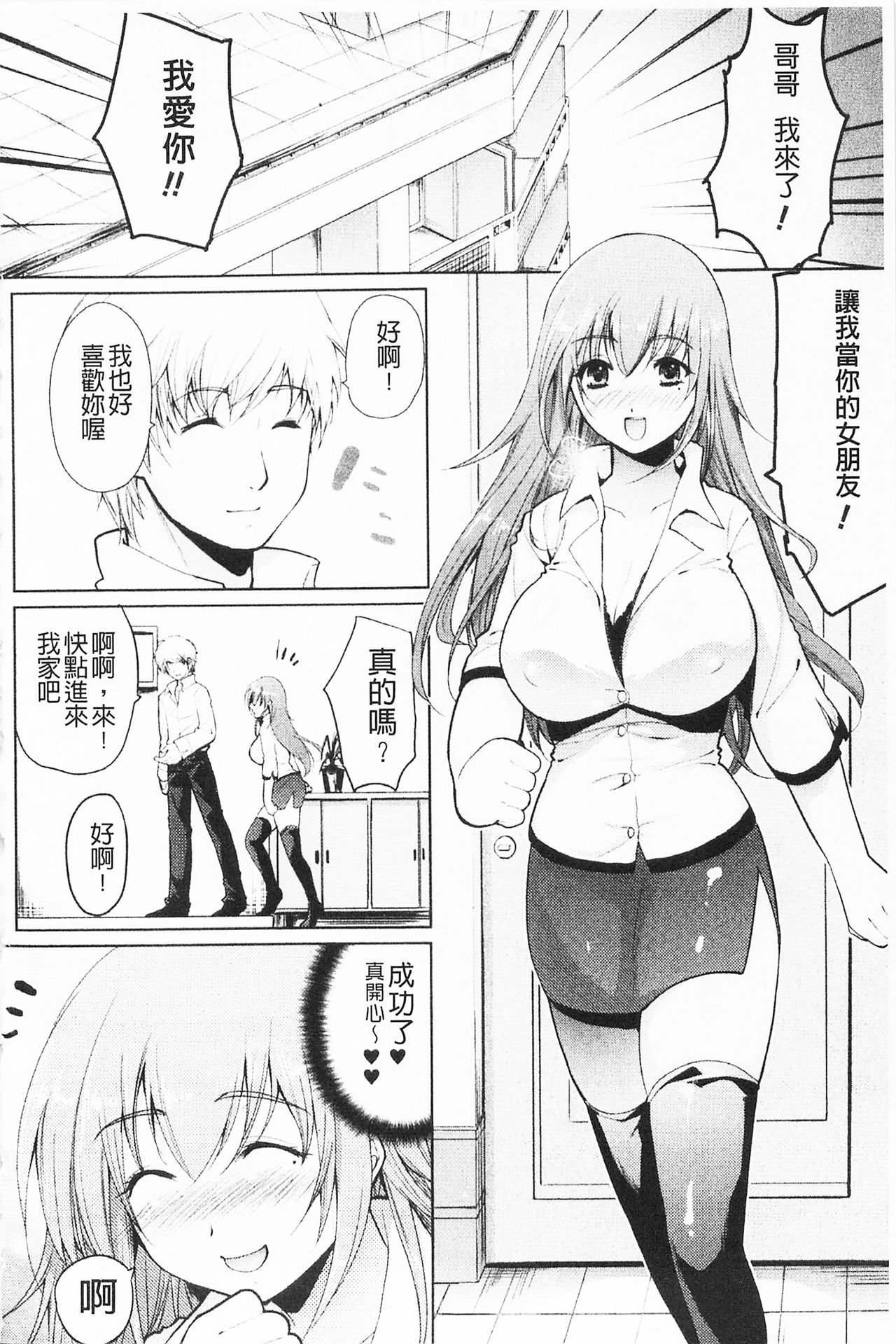 もみうちち♥|揉捏美型乳♥