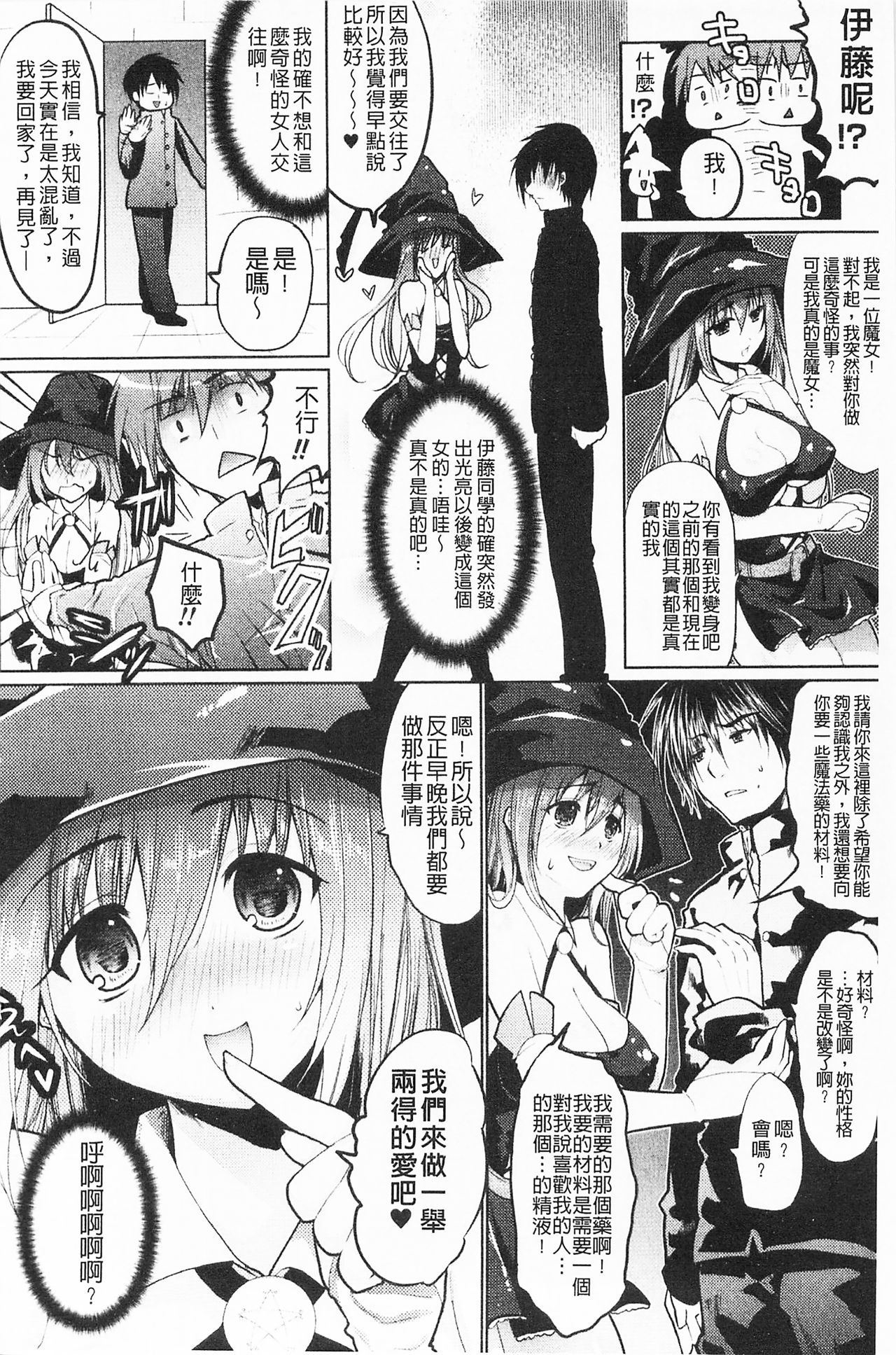 もみうちち♥|揉捏美型乳♥