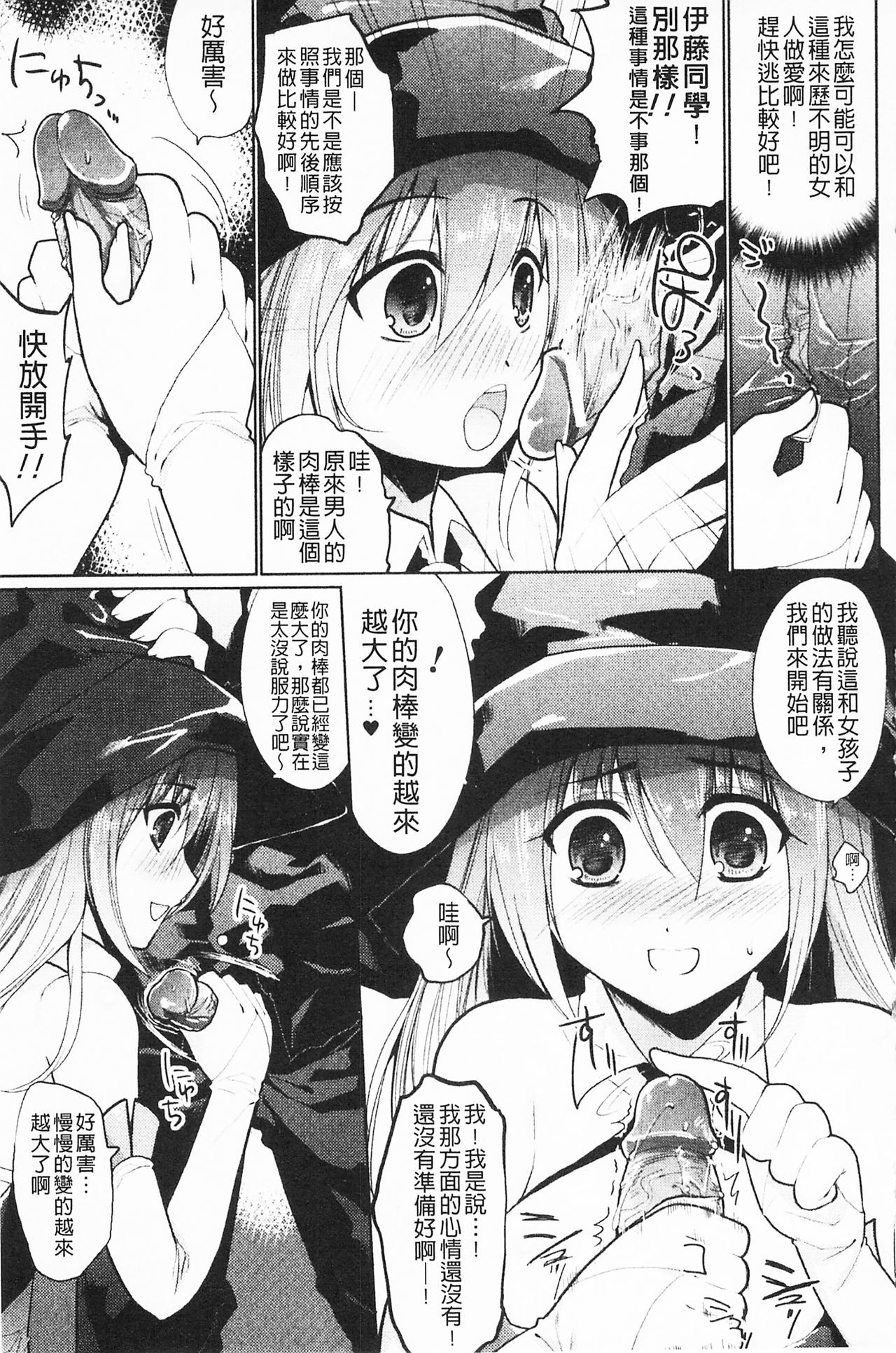 もみうちち♥|揉捏美型乳♥