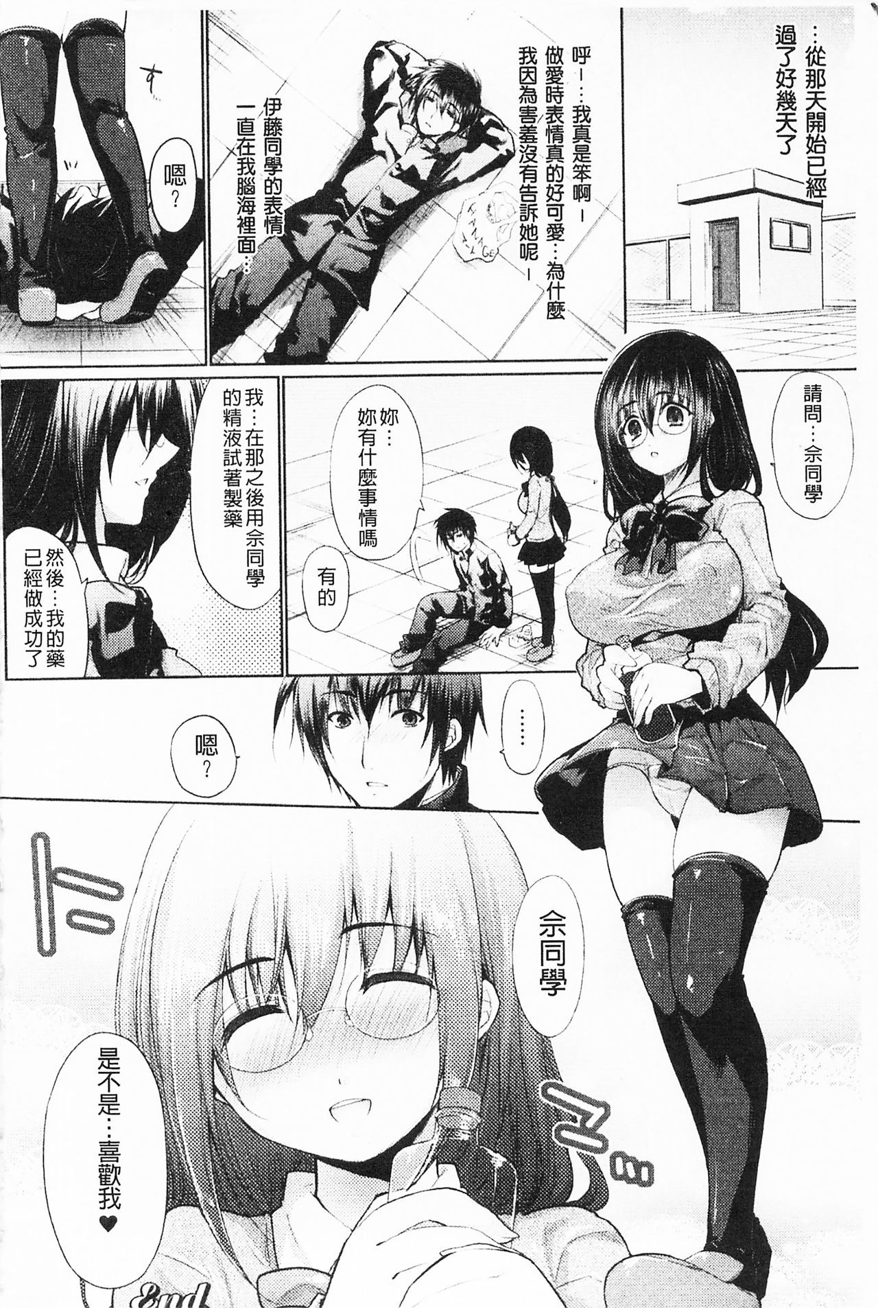 もみうちち♥|揉捏美型乳♥