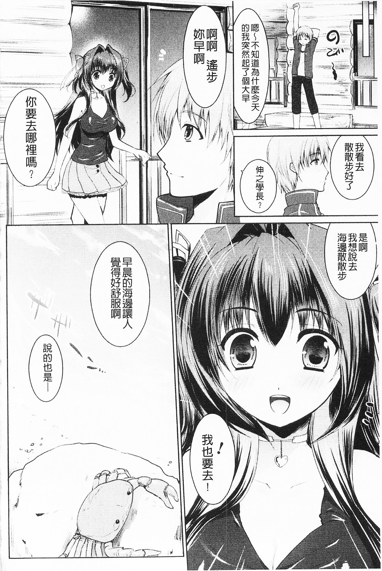 もみうちち♥|揉捏美型乳♥