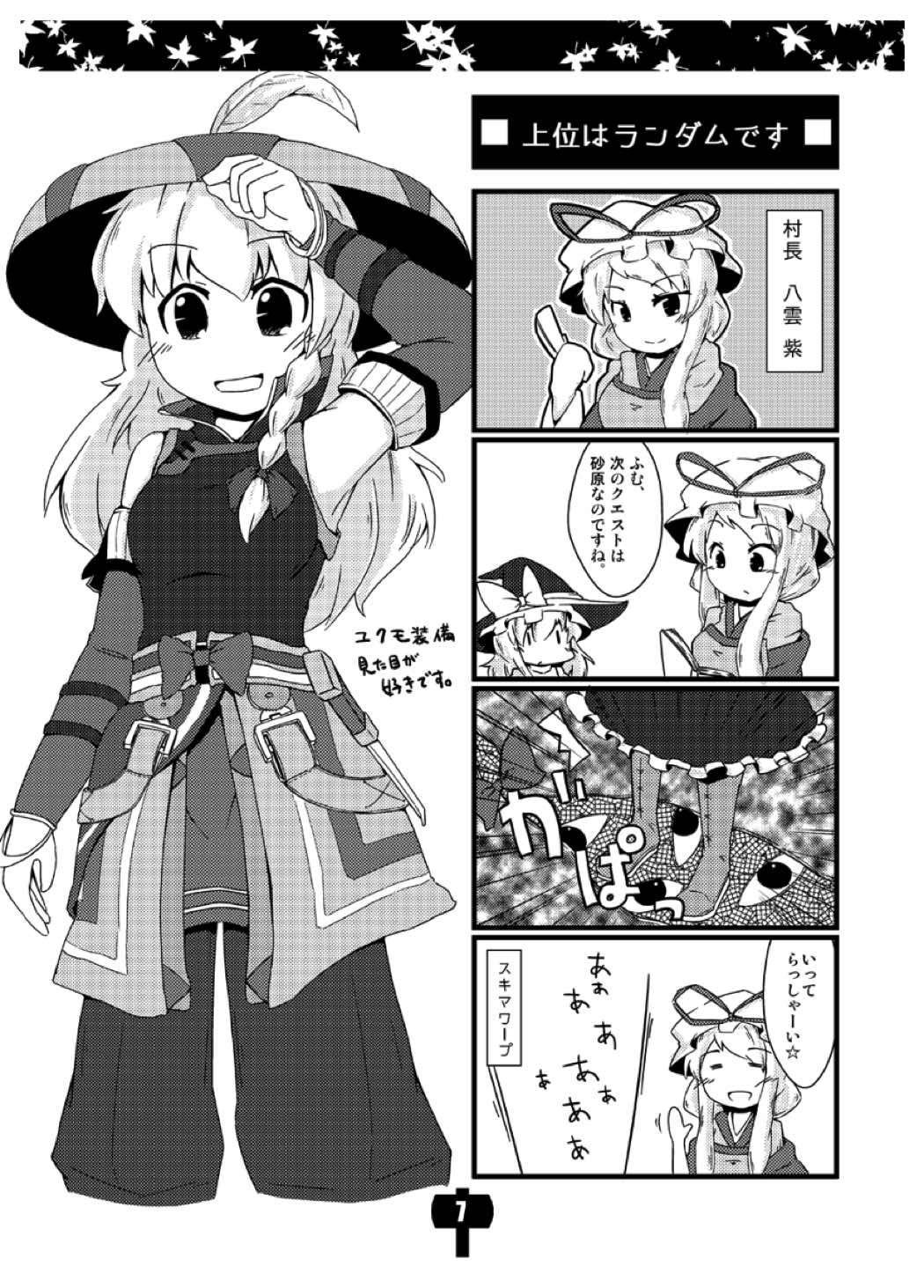 ニトリノトンカチ2