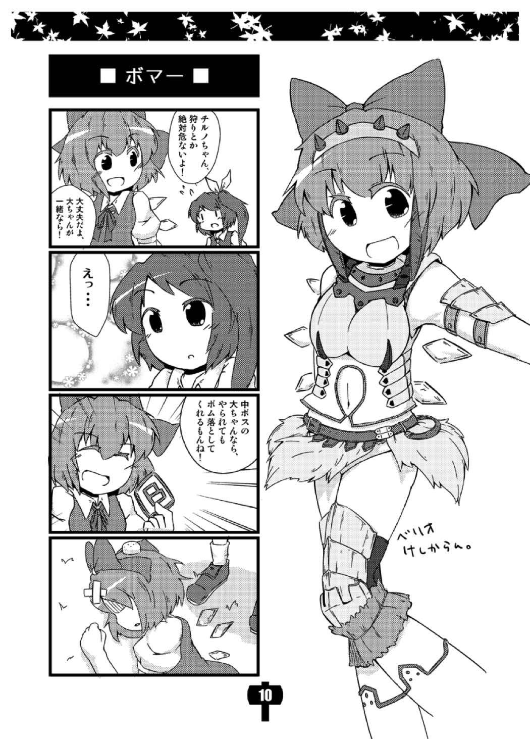 ニトリノトンカチ2