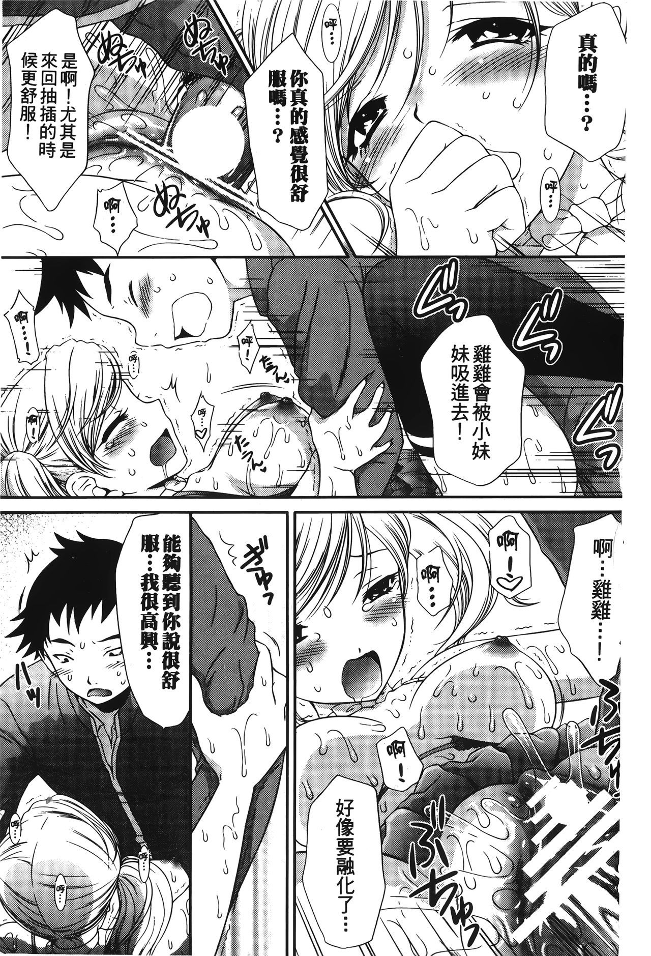 烈城源亭|初戀限定同人誌