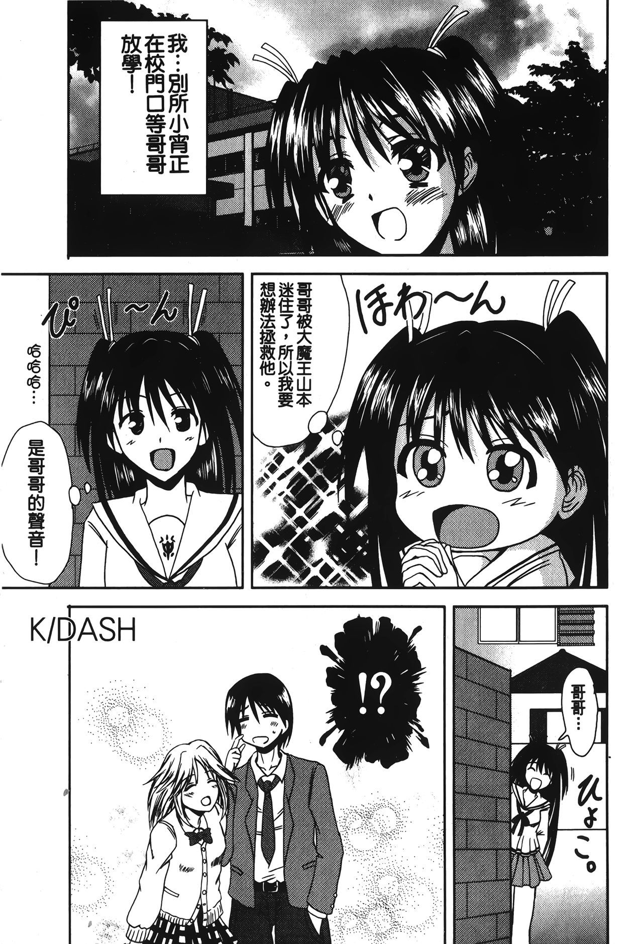 烈城源亭|初戀限定同人誌