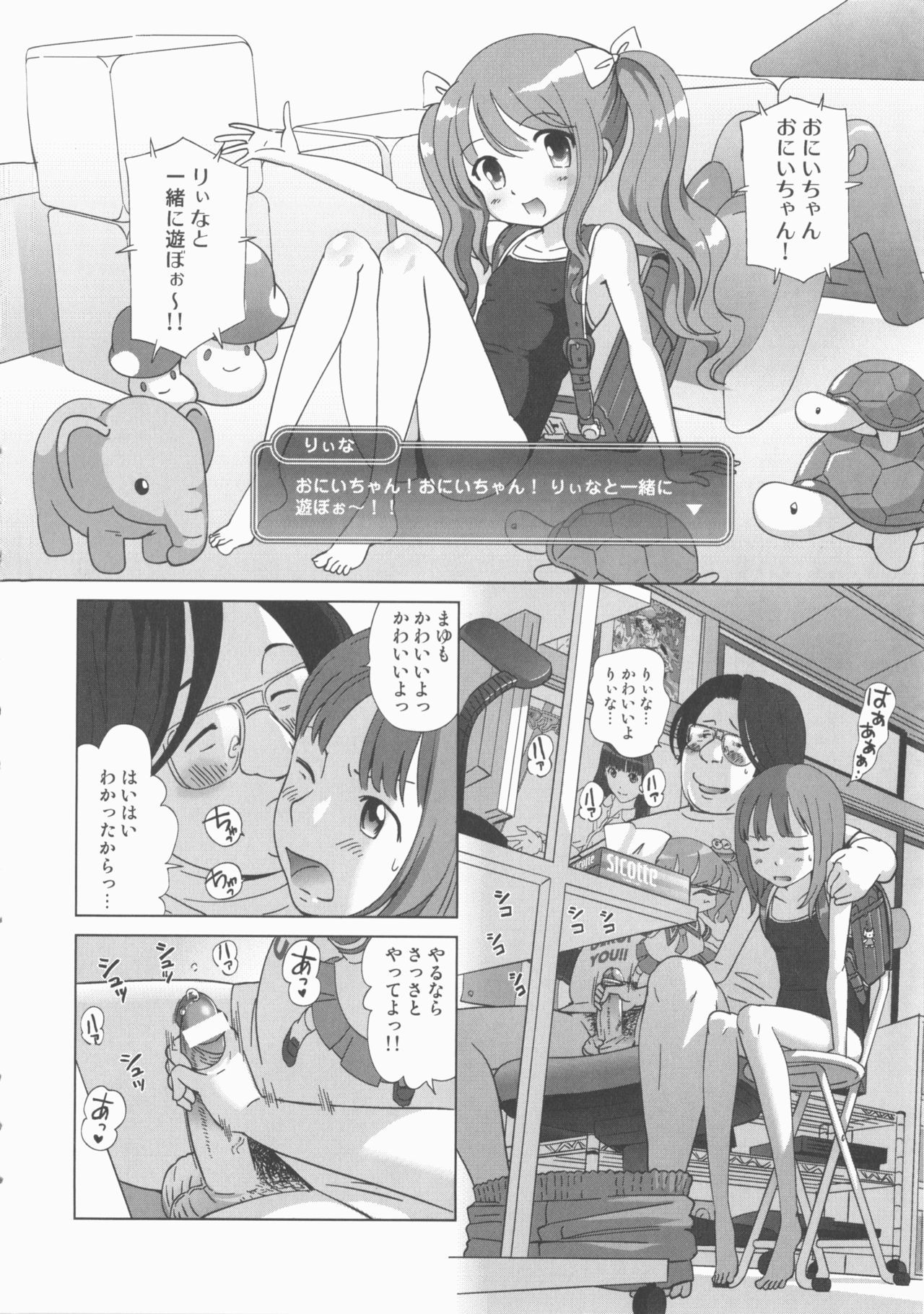 ももぱん22M男×利下の女の子2