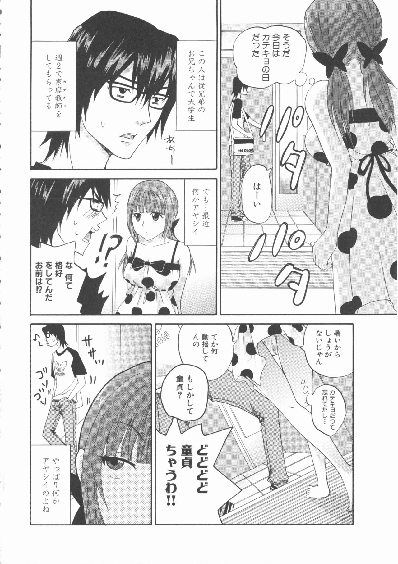 ももぱん22M男×利下の女の子2