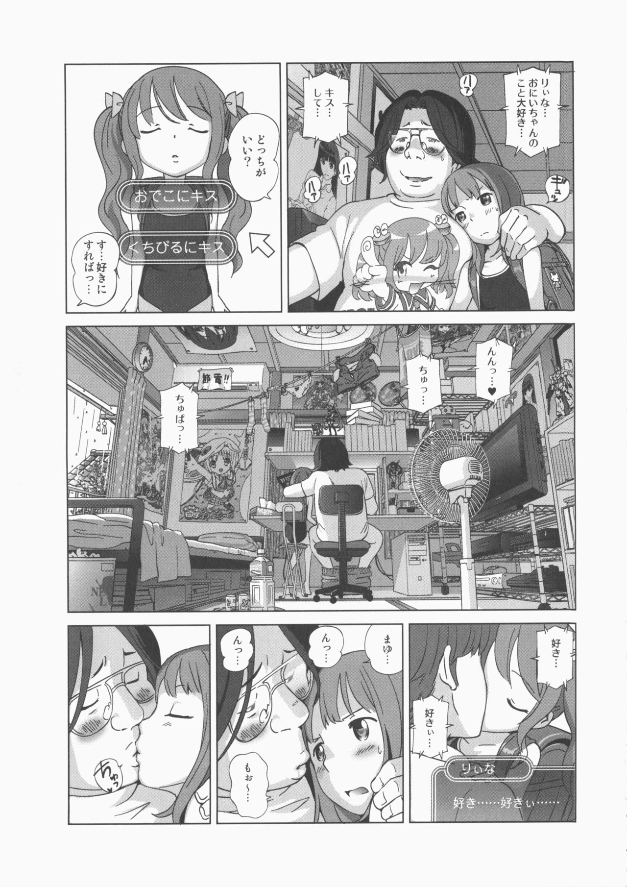 ももぱん22M男×利下の女の子2