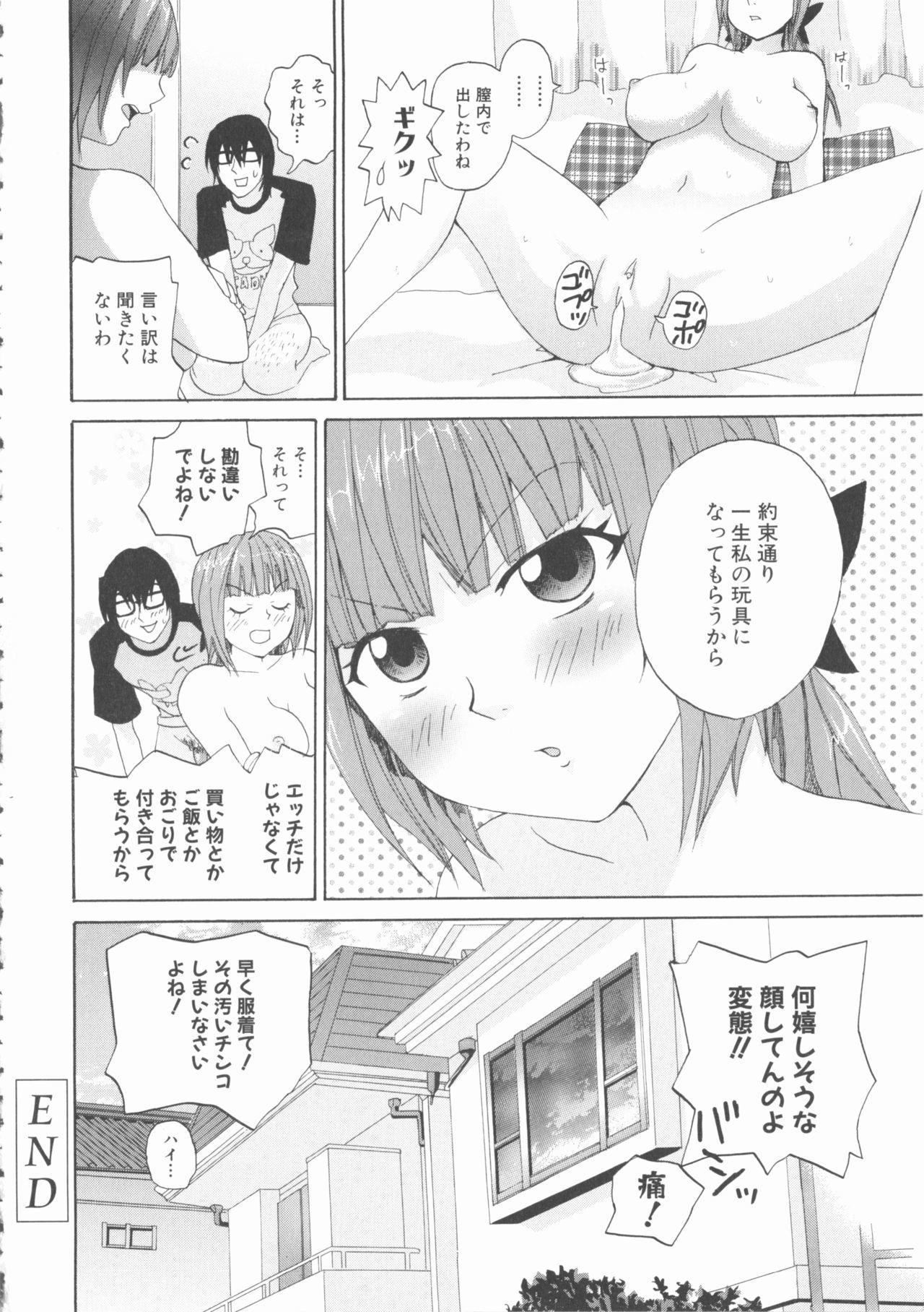 ももぱん22M男×利下の女の子2