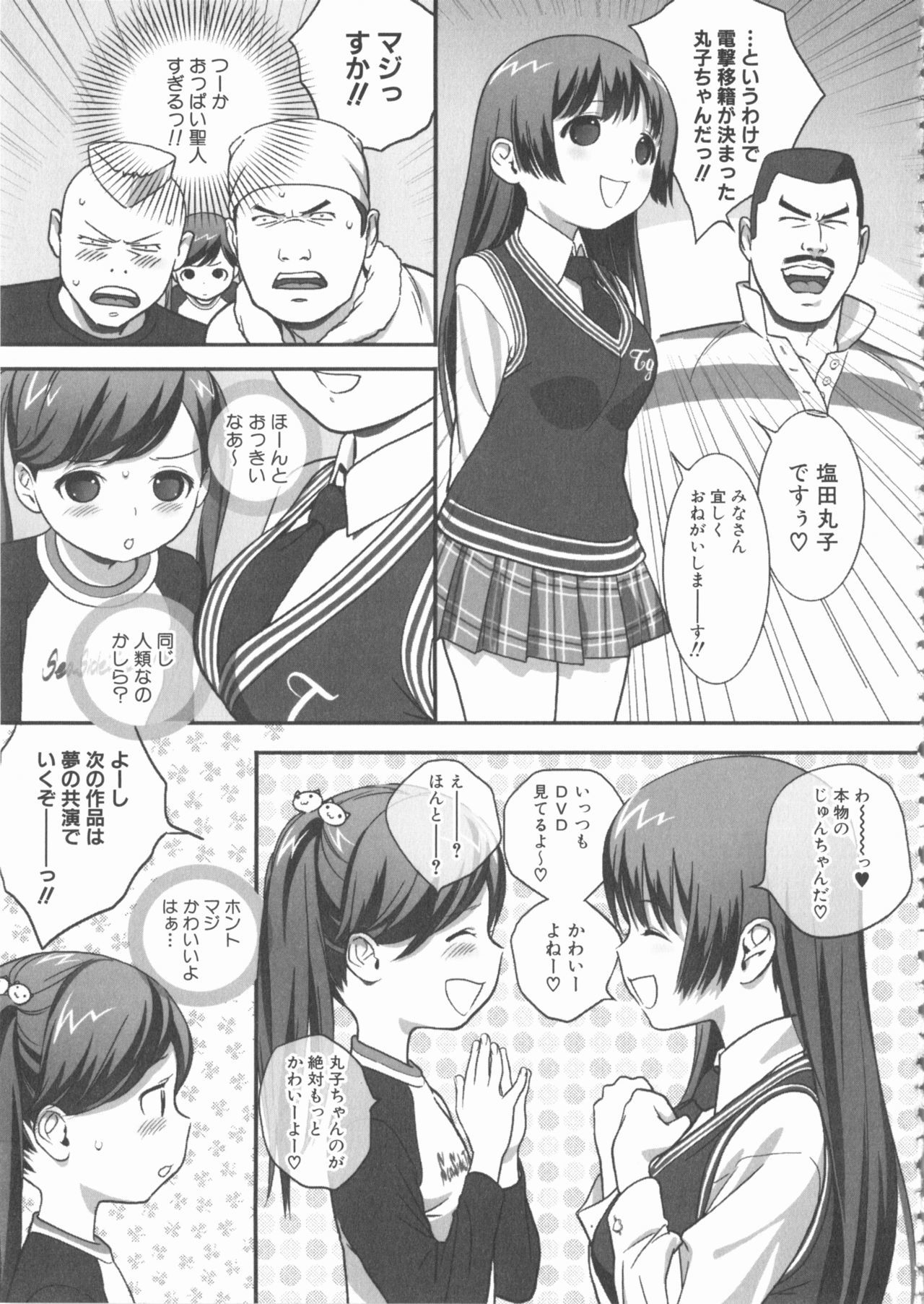 ももぱん22M男×利下の女の子2
