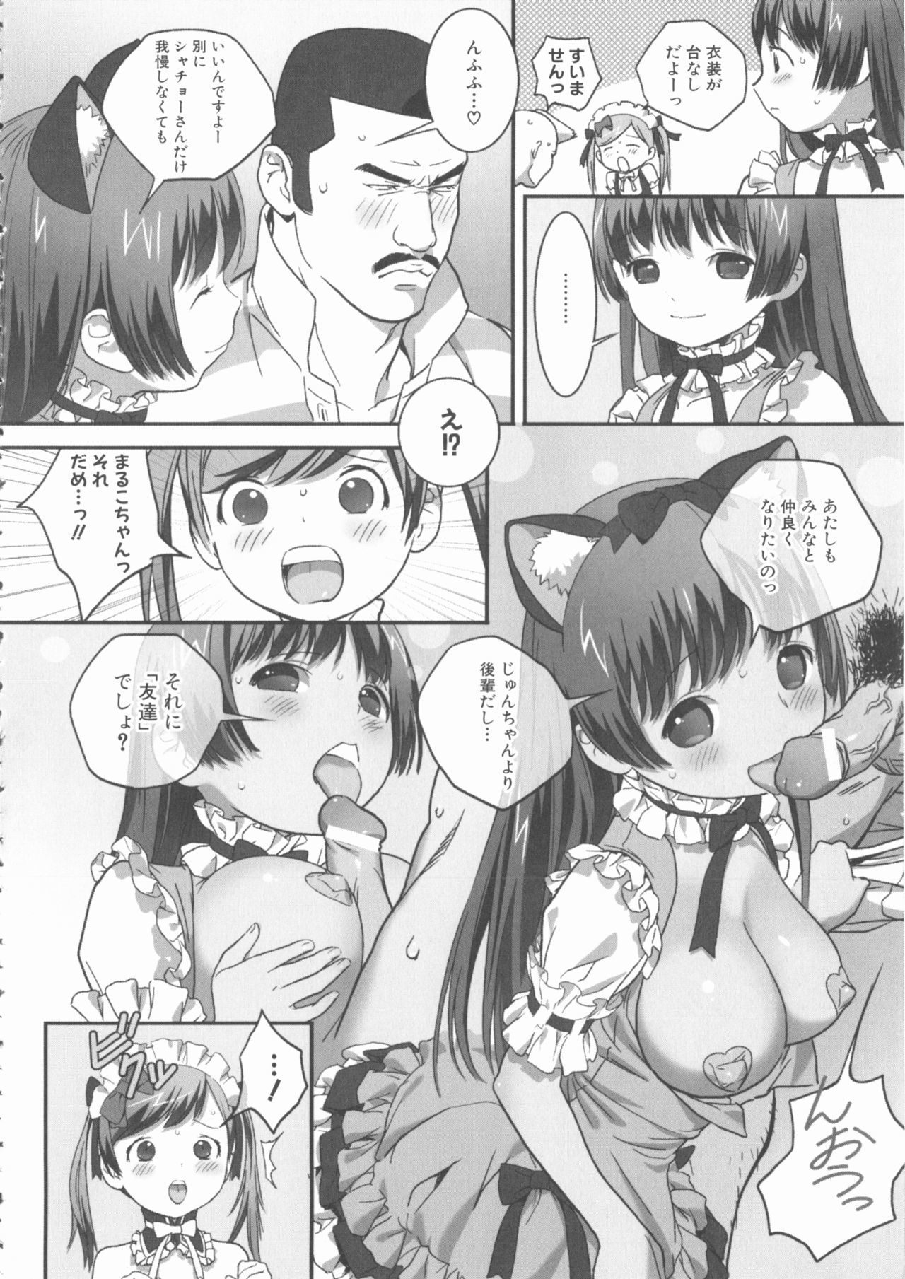 ももぱん22M男×利下の女の子2