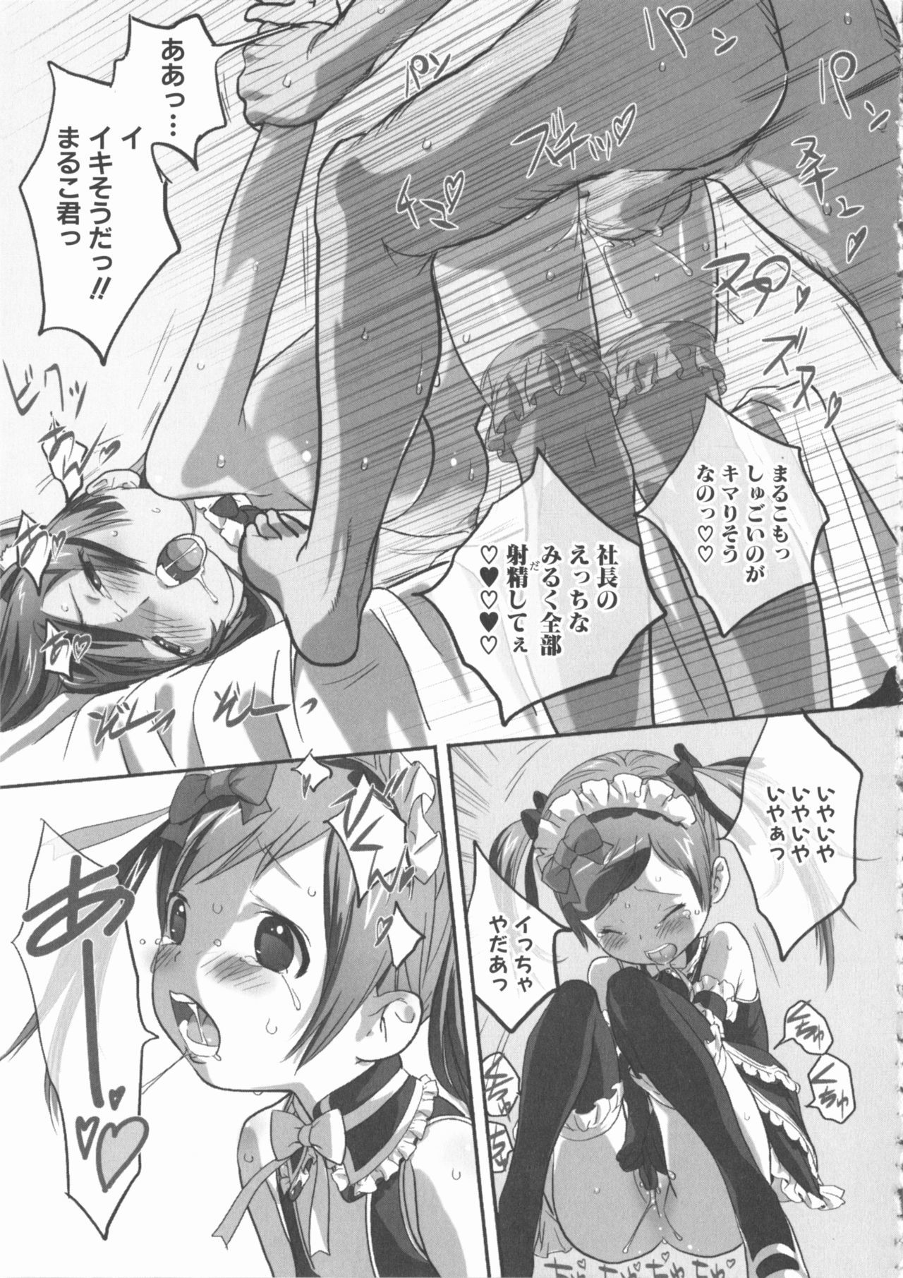 ももぱん22M男×利下の女の子2