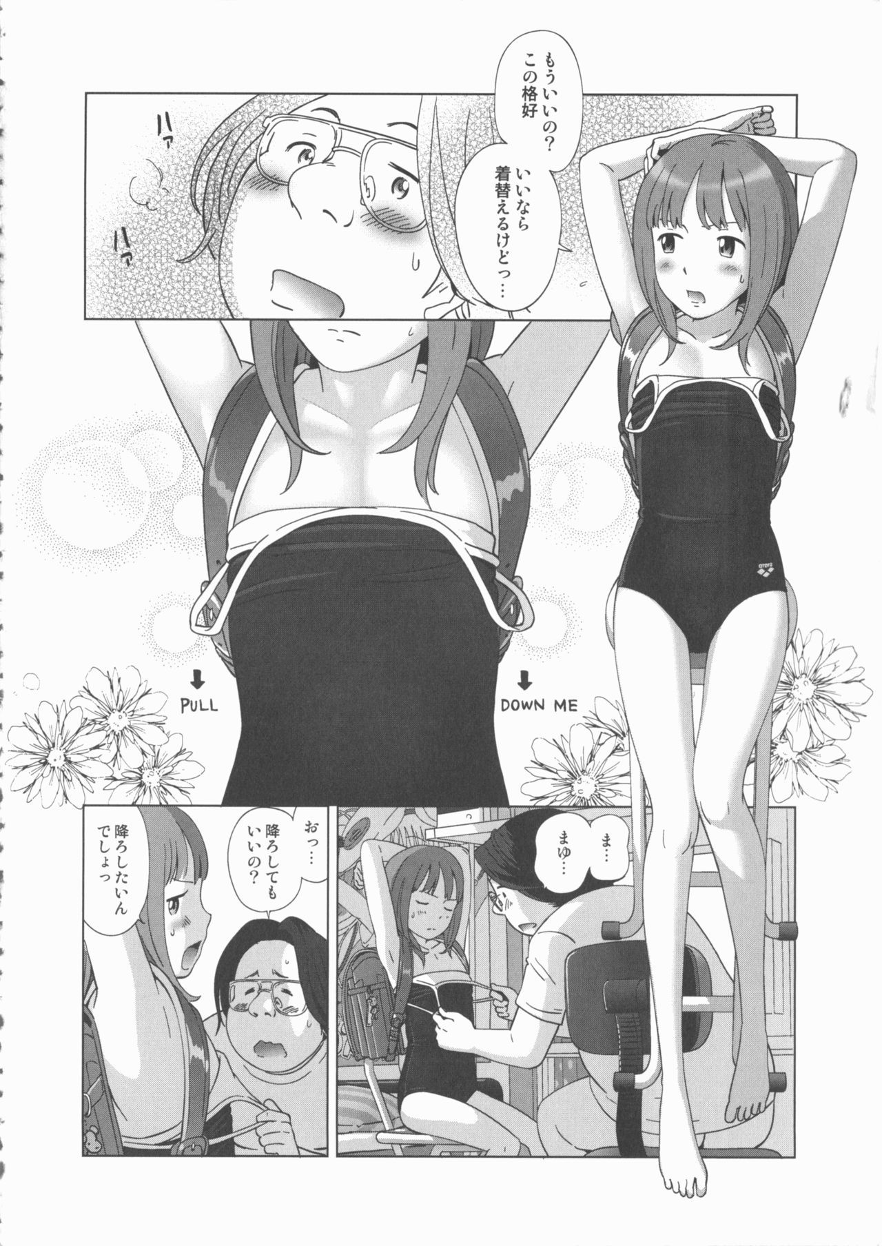 ももぱん22M男×利下の女の子2