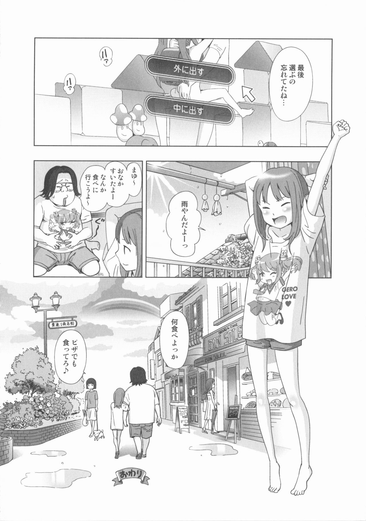 ももぱん22M男×利下の女の子2