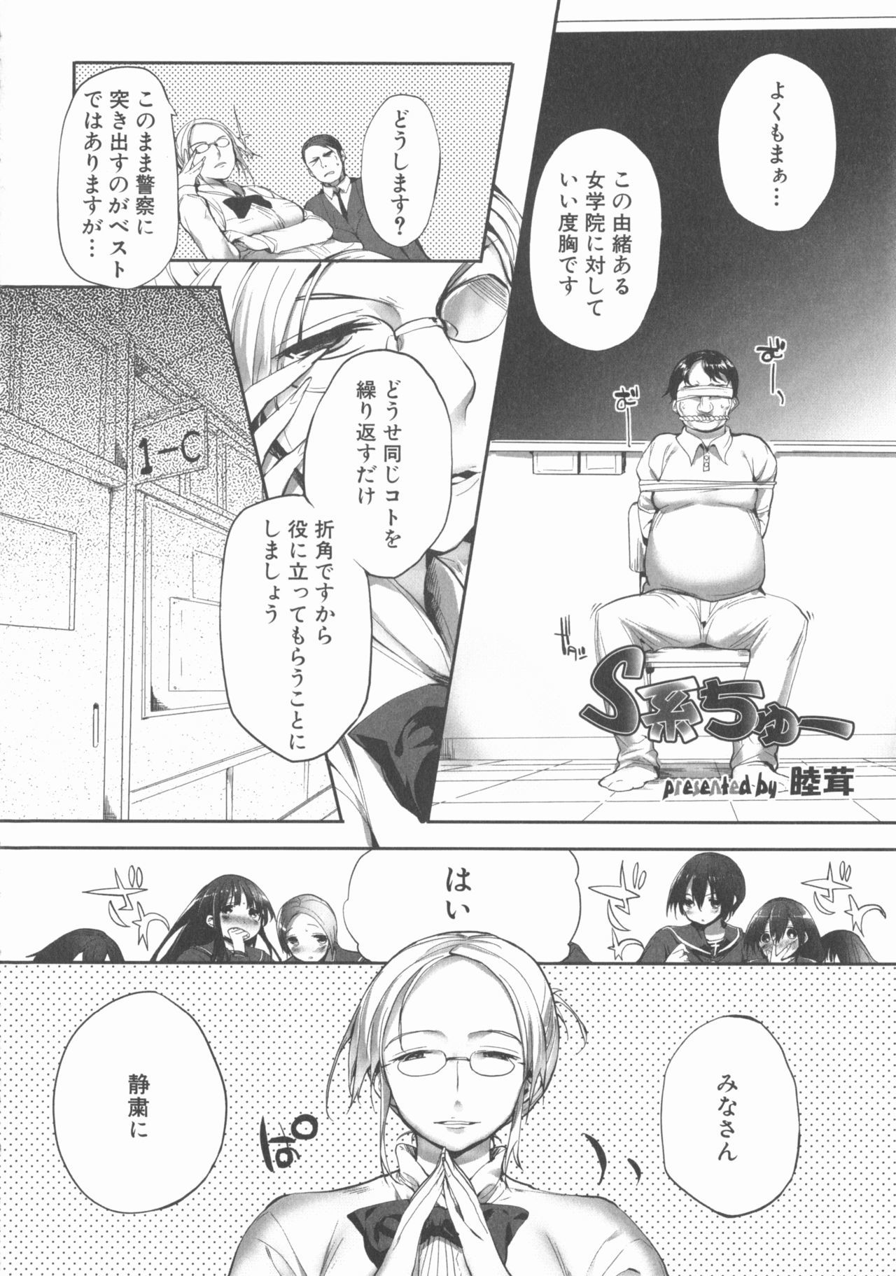 ももぱん22M男×利下の女の子2