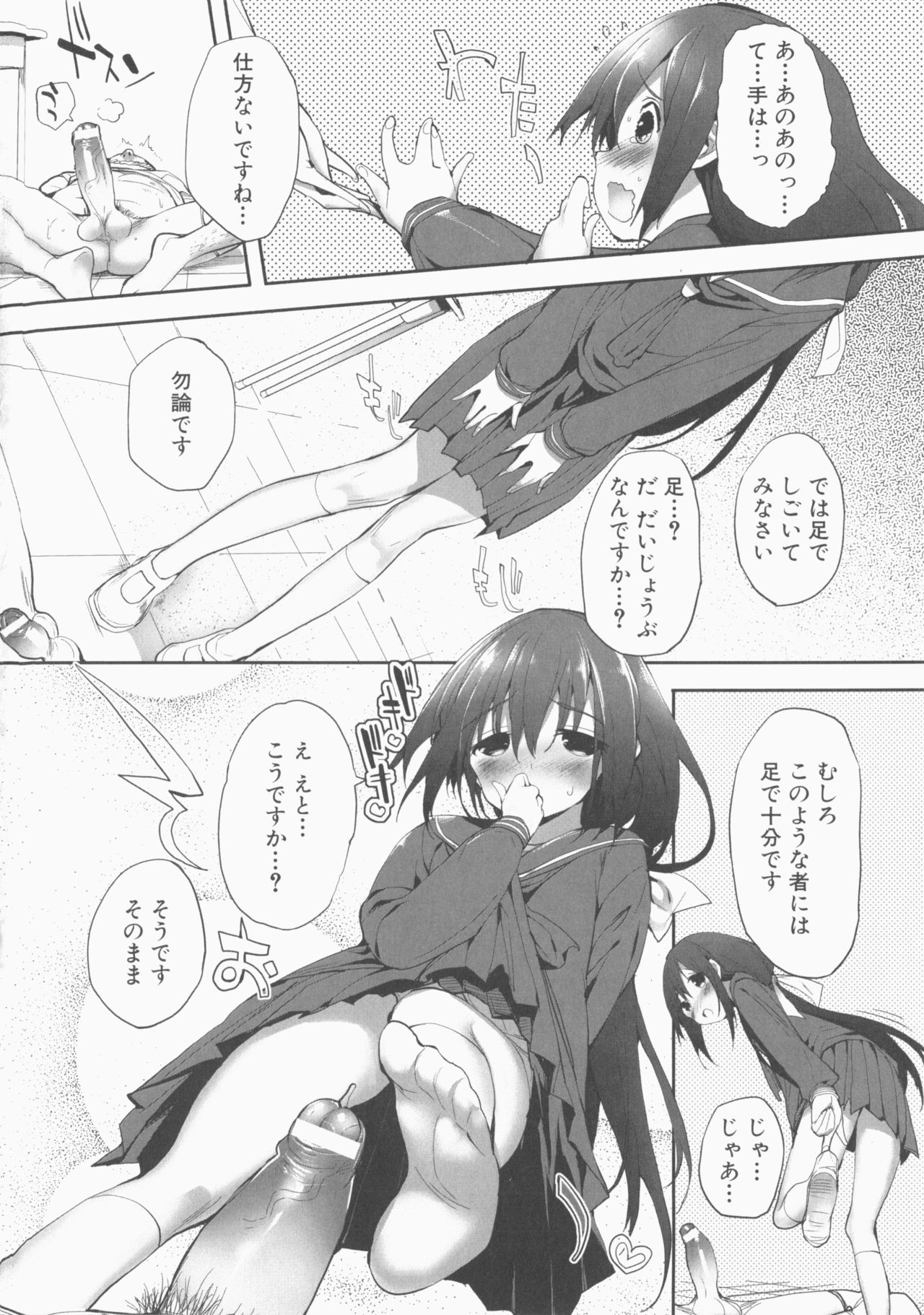 ももぱん22M男×利下の女の子2