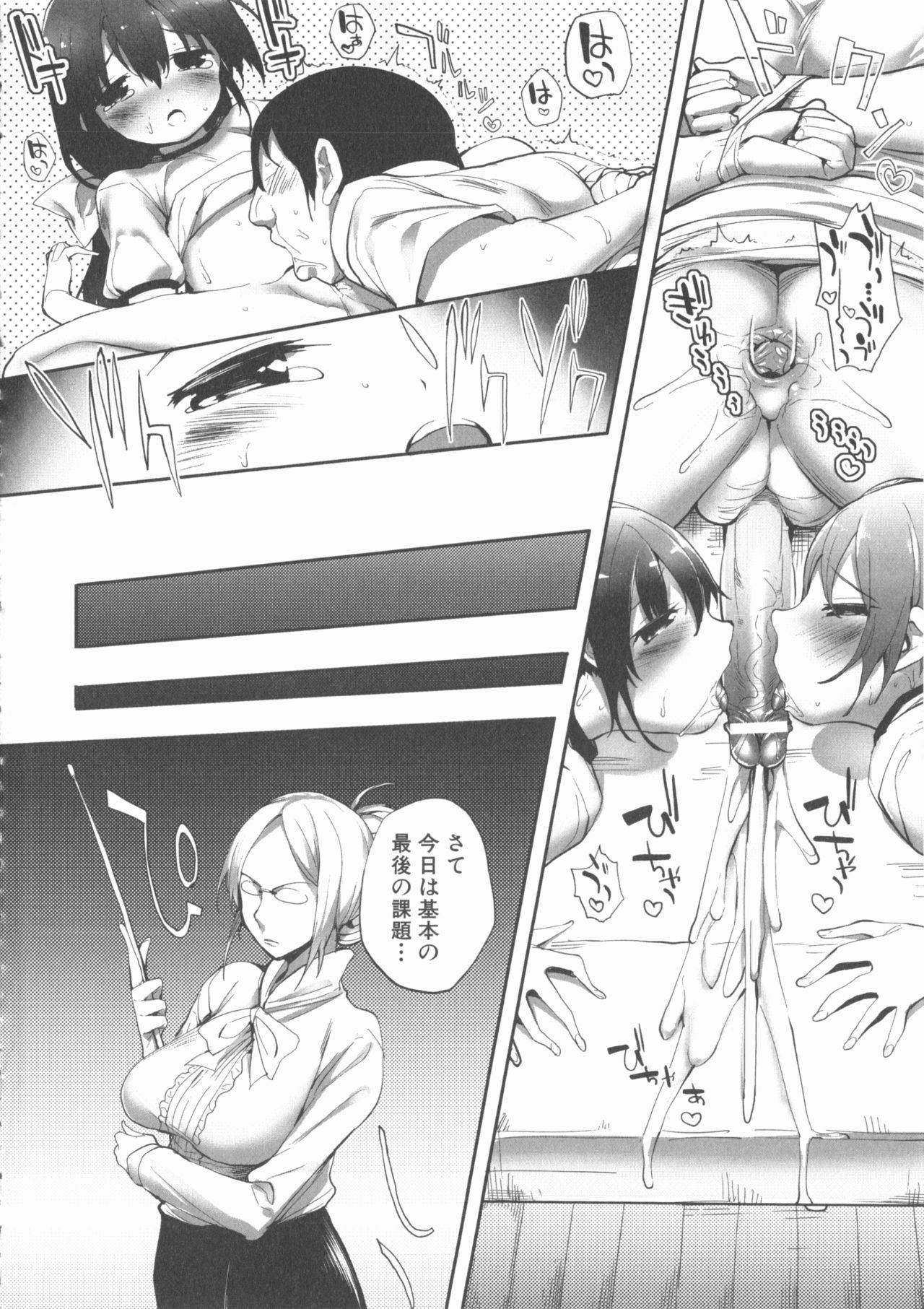 ももぱん22M男×利下の女の子2