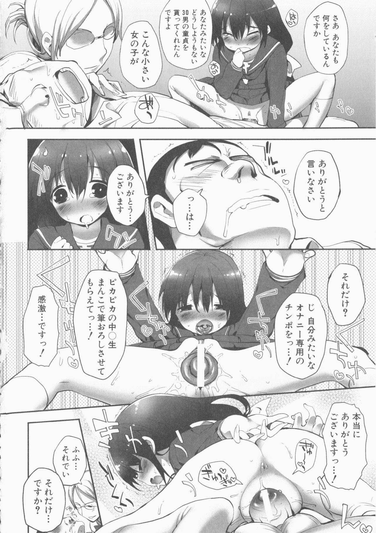 ももぱん22M男×利下の女の子2