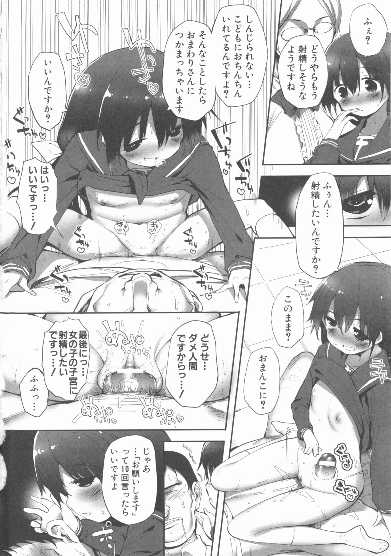 ももぱん22M男×利下の女の子2