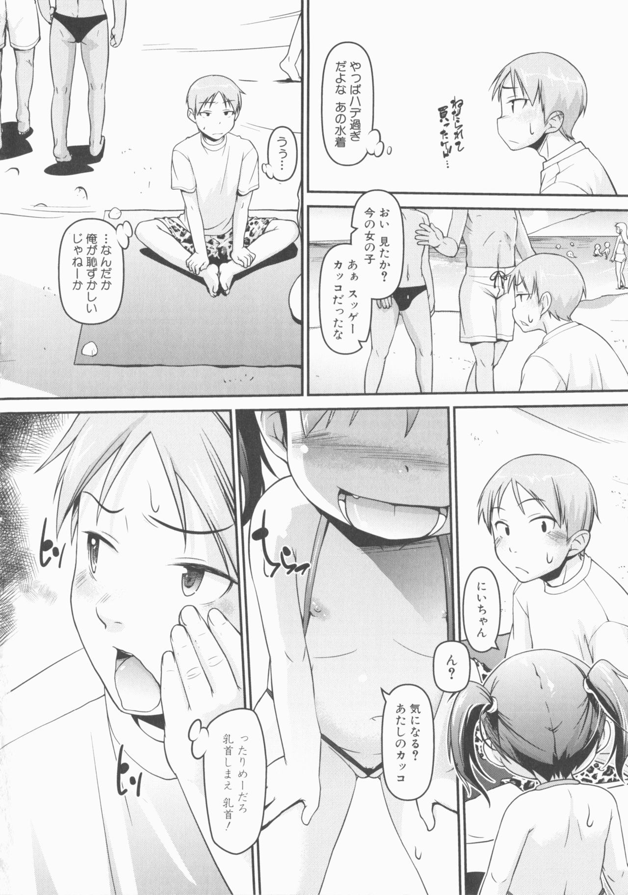 ももぱん22M男×利下の女の子2
