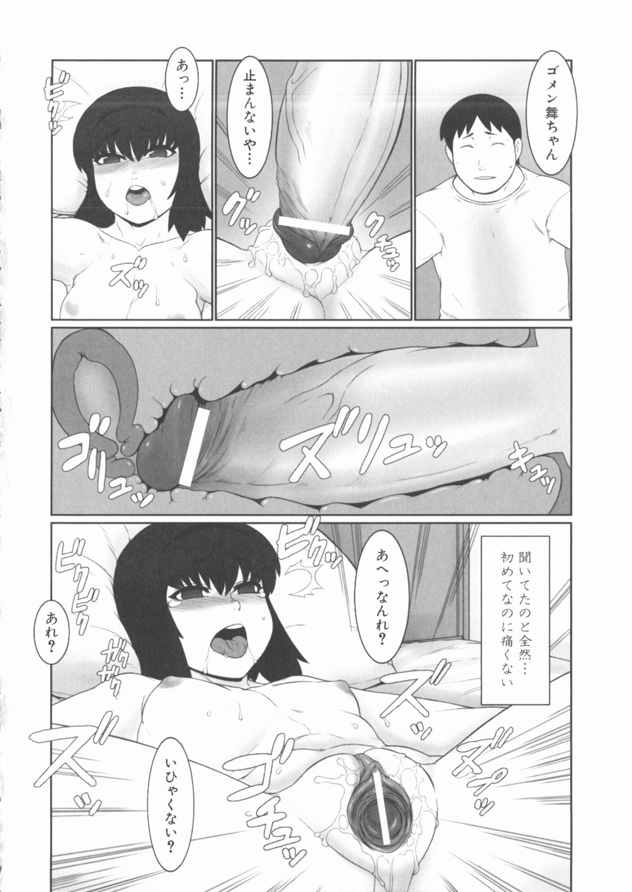 ももぱん22M男×利下の女の子2