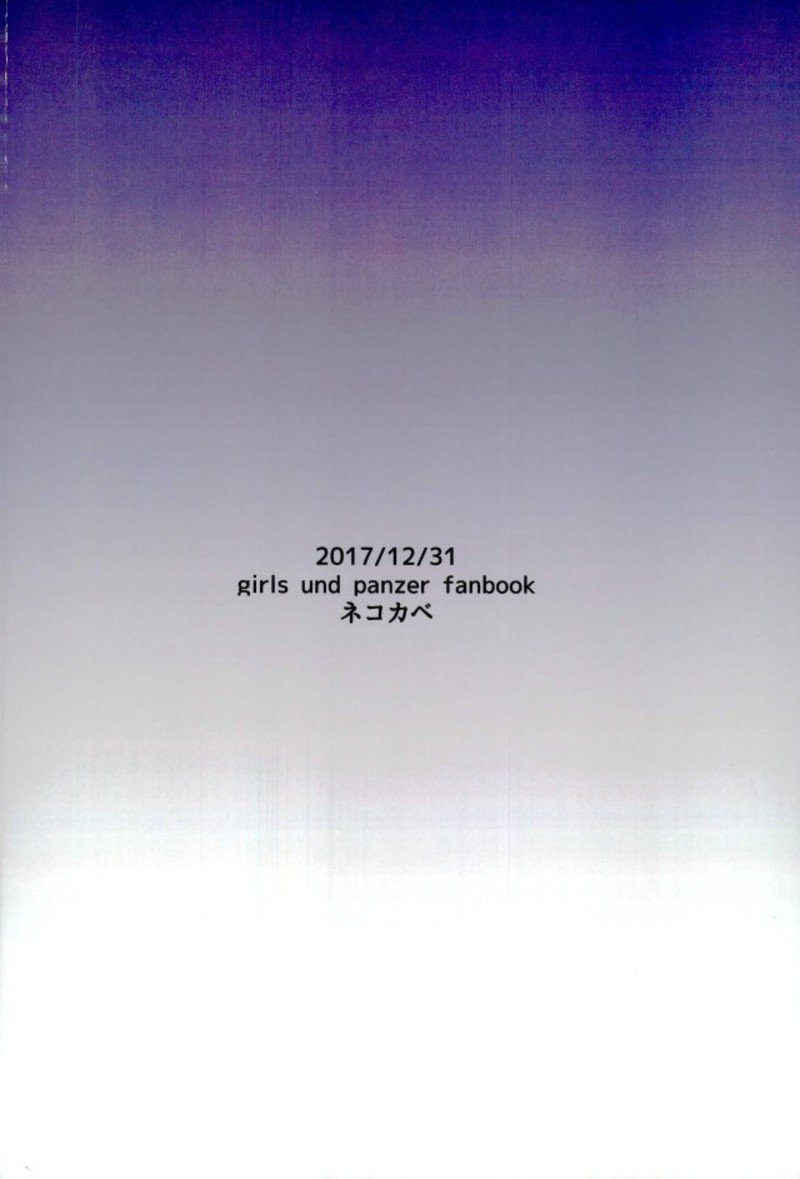 とろとろさくせんです