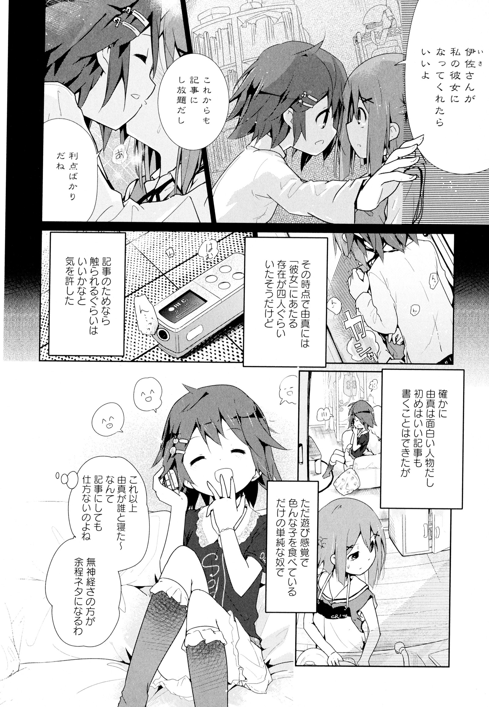 彩百合Vol.7