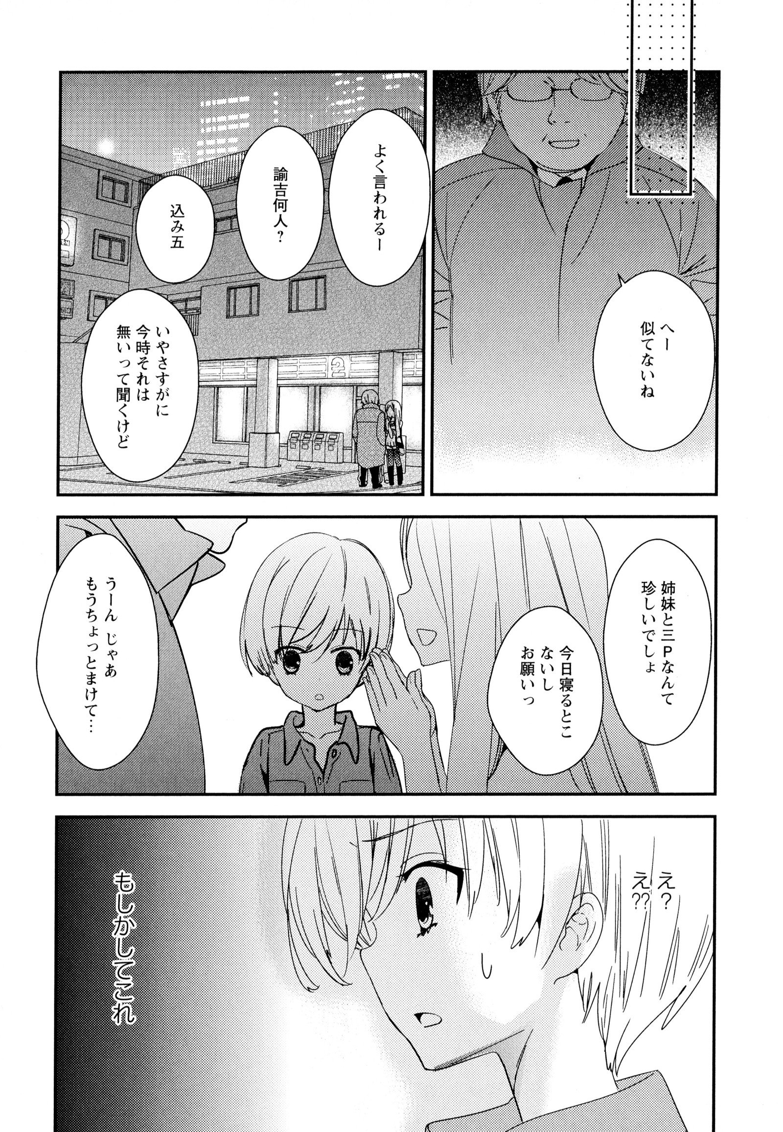 彩百合Vol.7