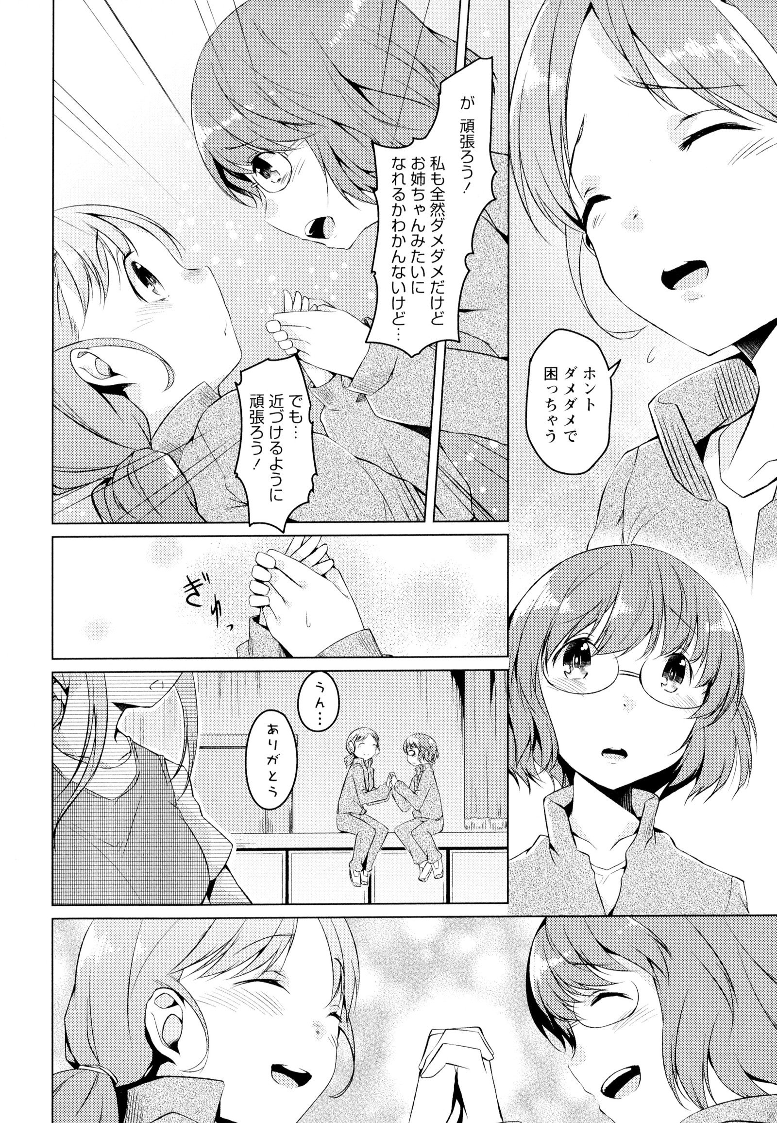 彩百合Vol.7