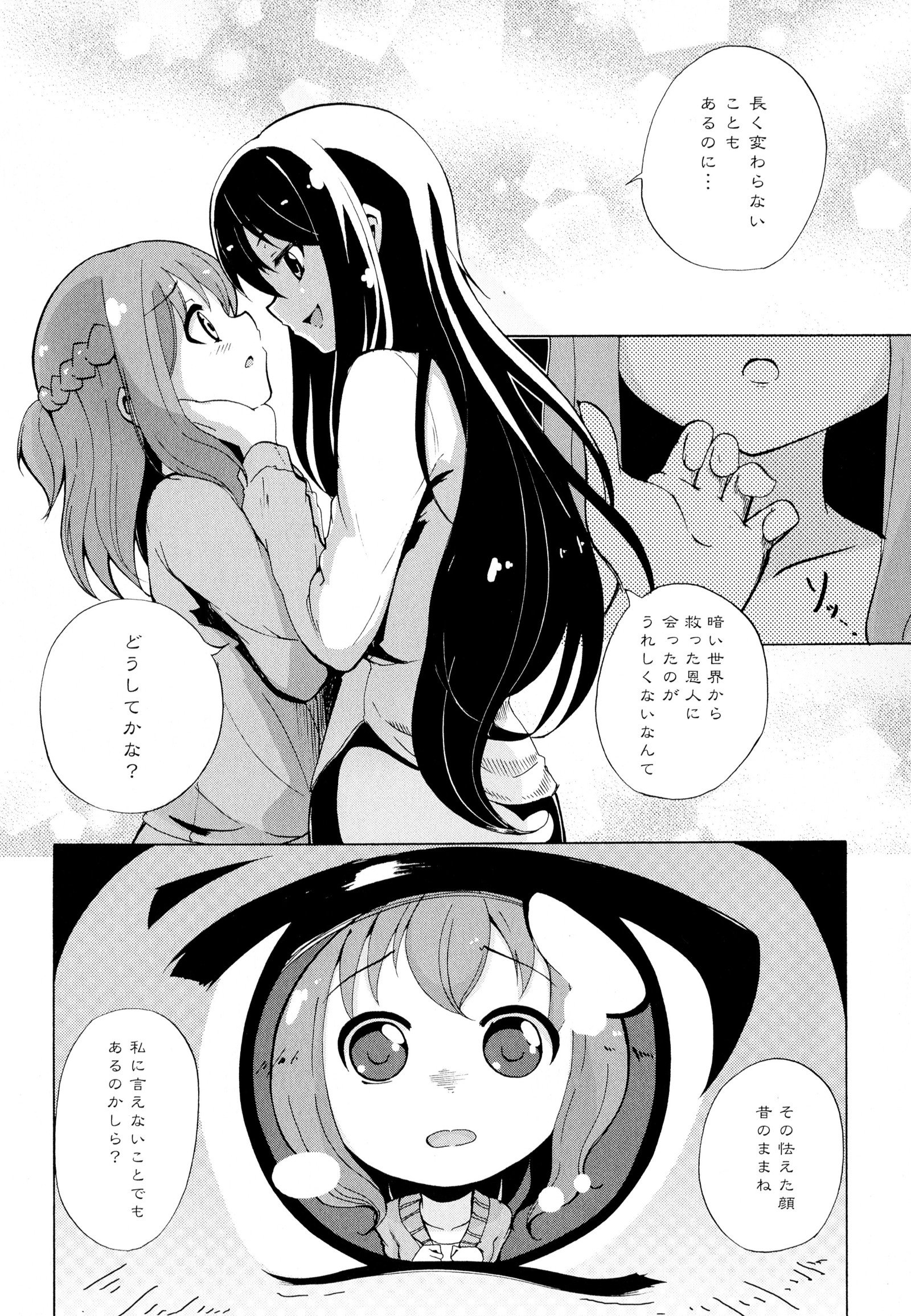 彩百合Vol.7