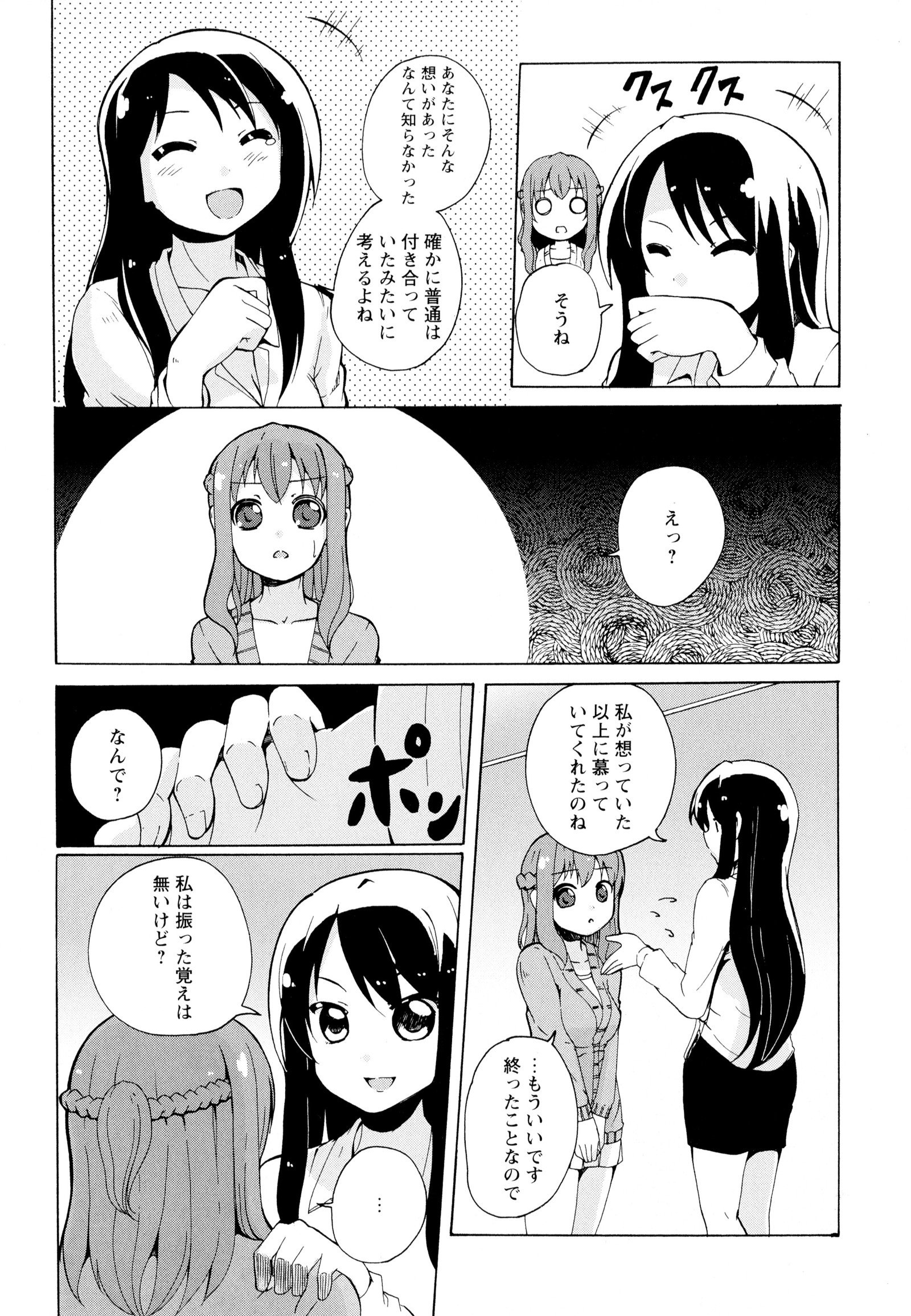 彩百合Vol.7