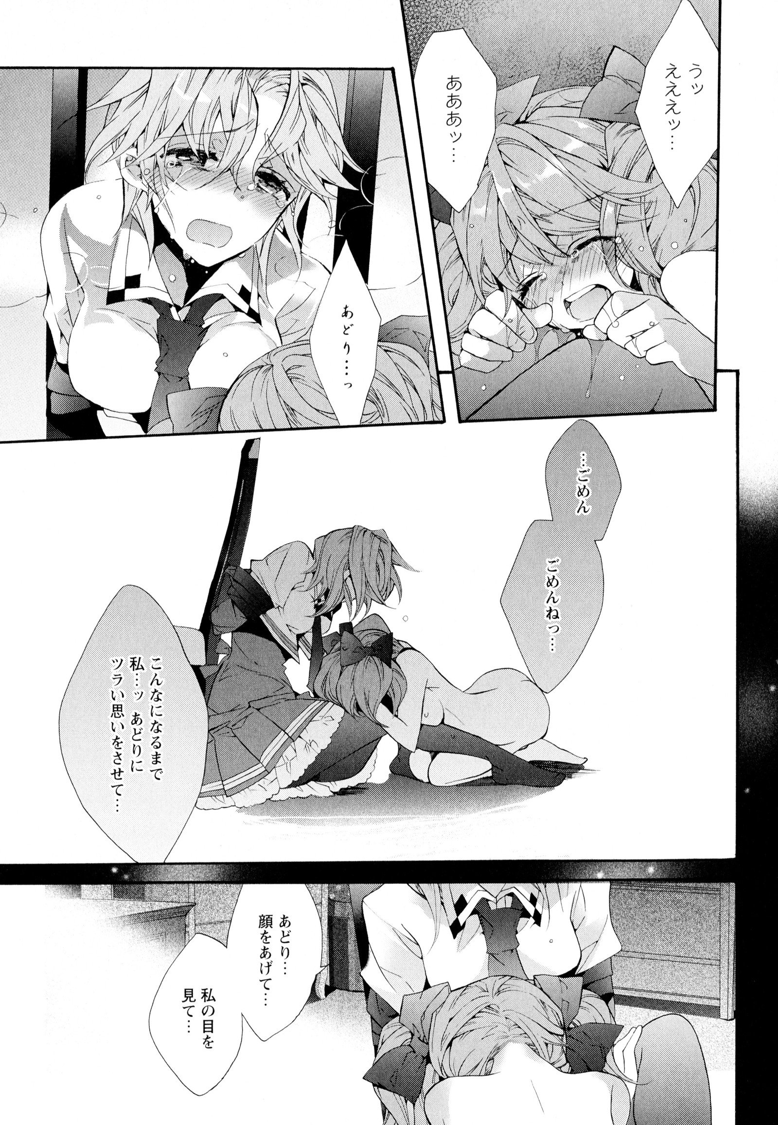 彩百合Vol.7