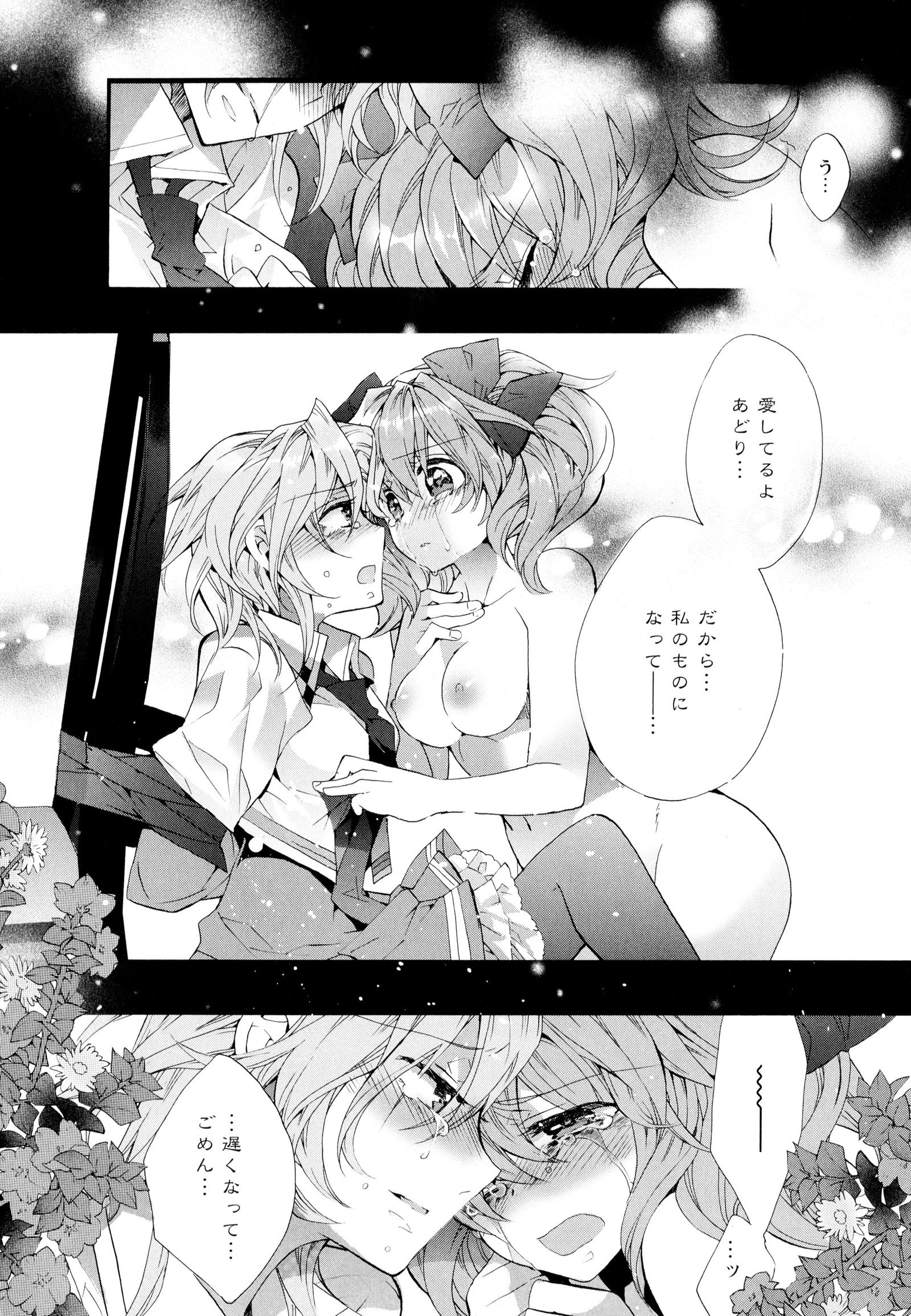 彩百合Vol.7