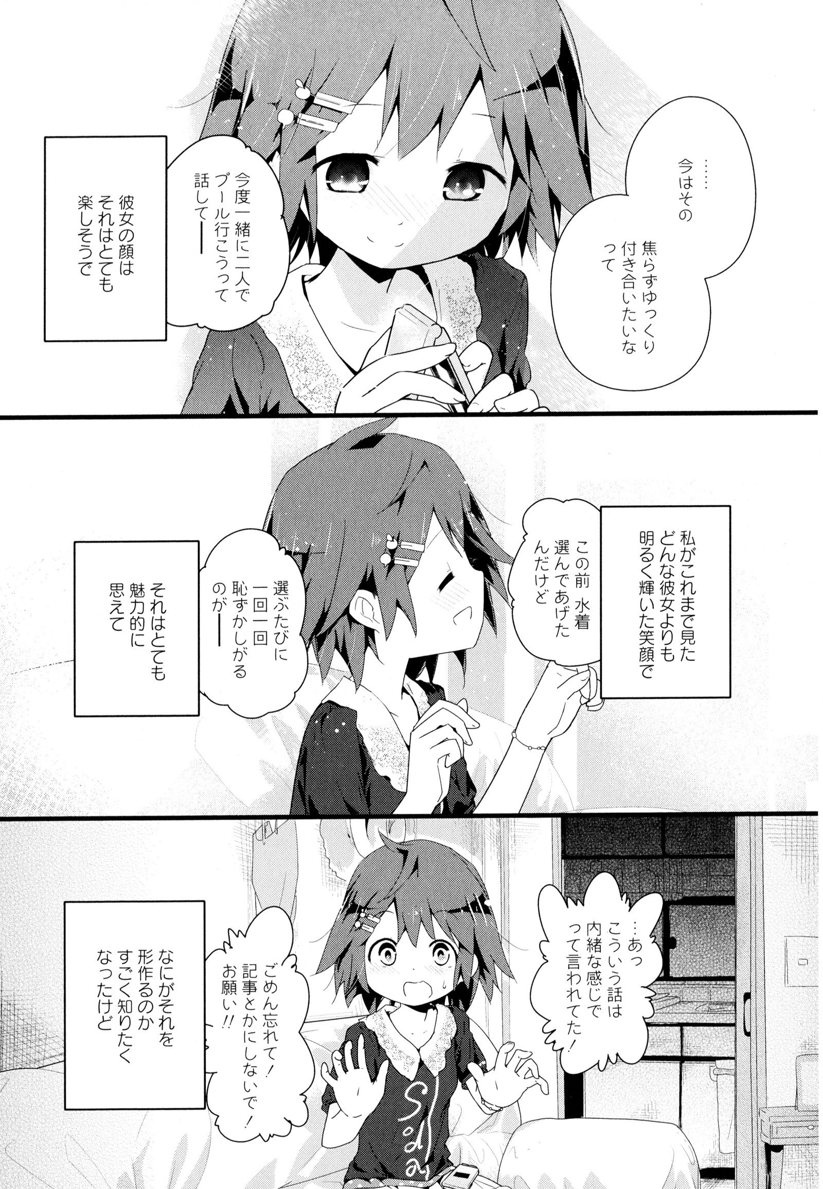彩百合Vol.7