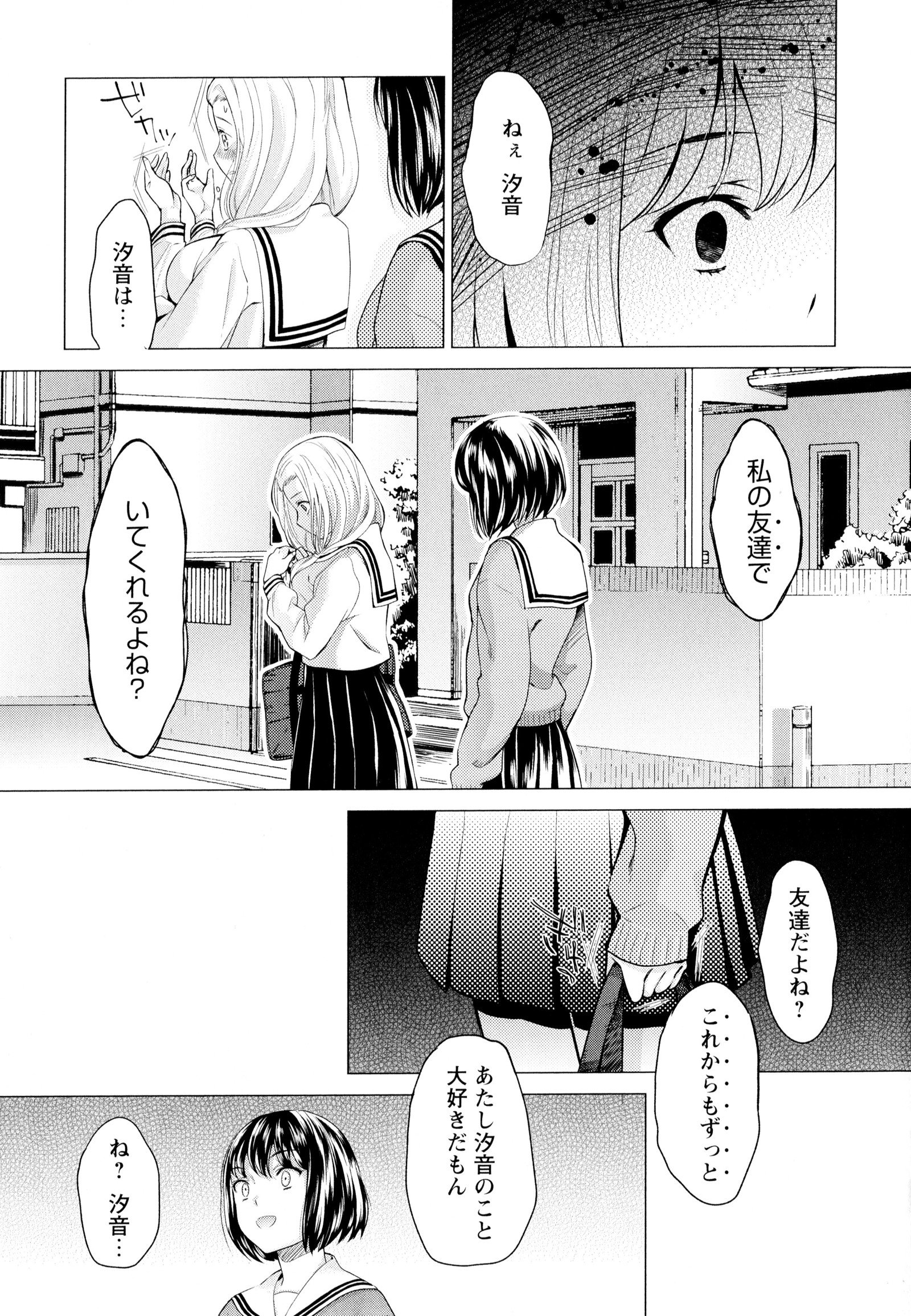 彩百合Vol.7