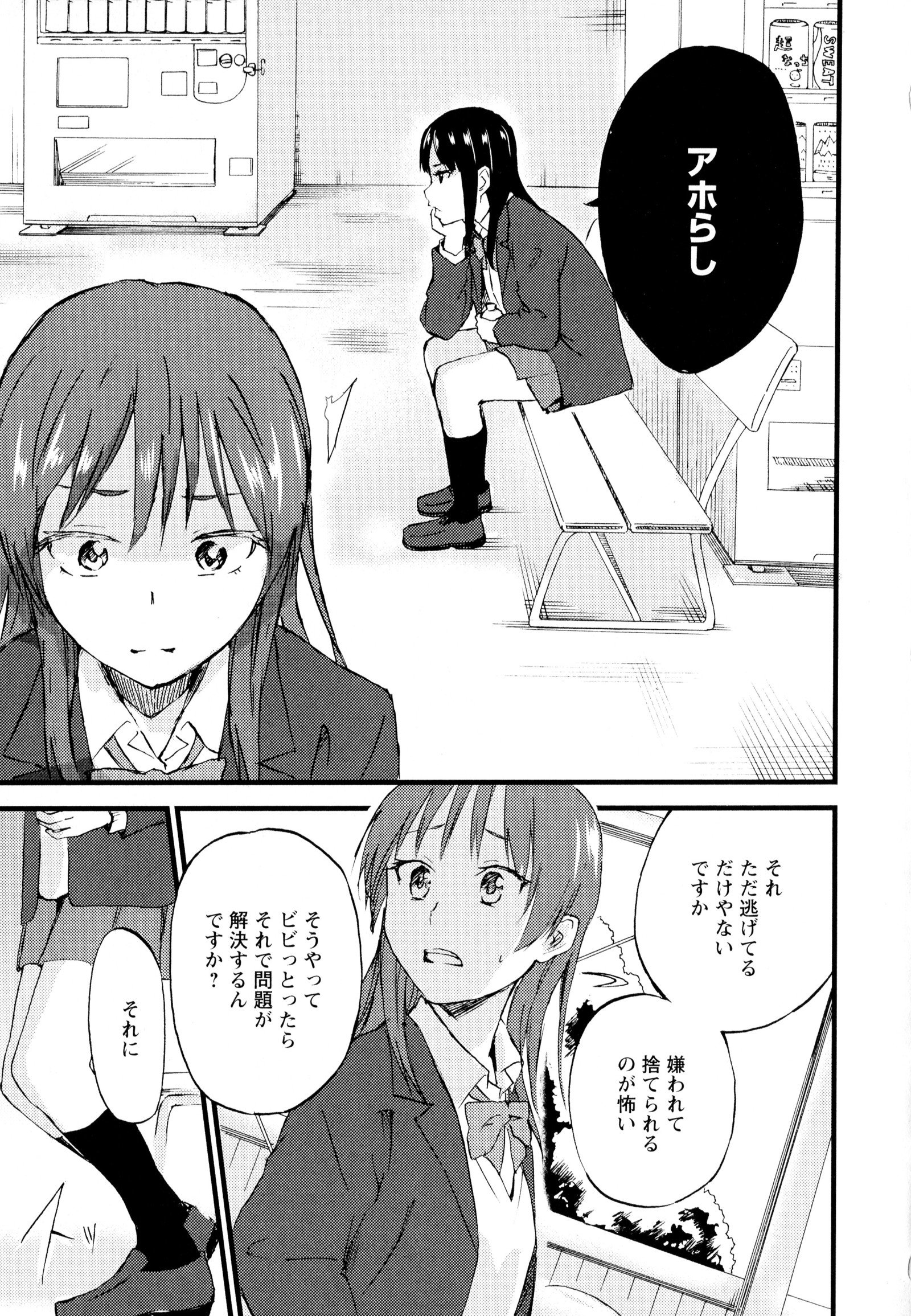 彩百合Vol.7