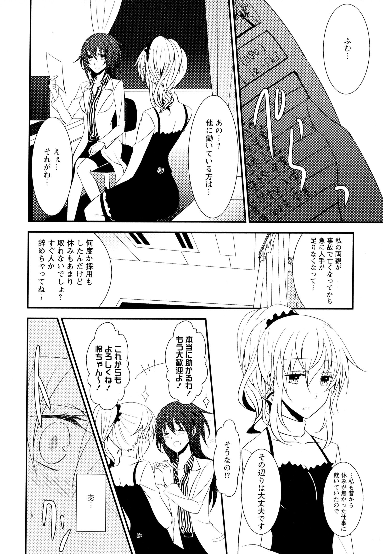 彩百合Vol.7