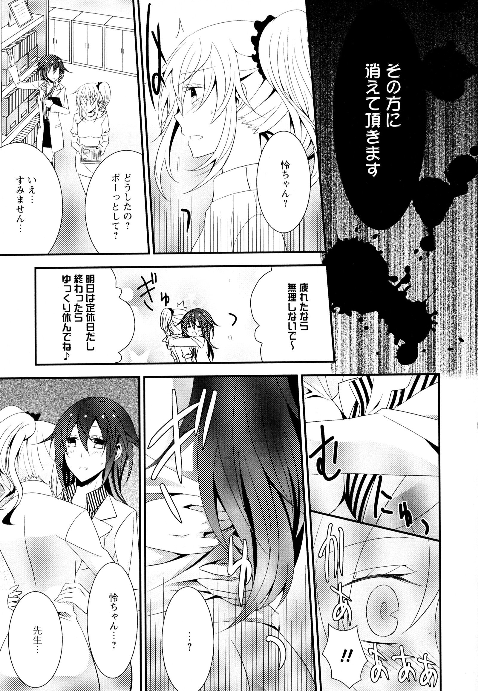 彩百合Vol.7