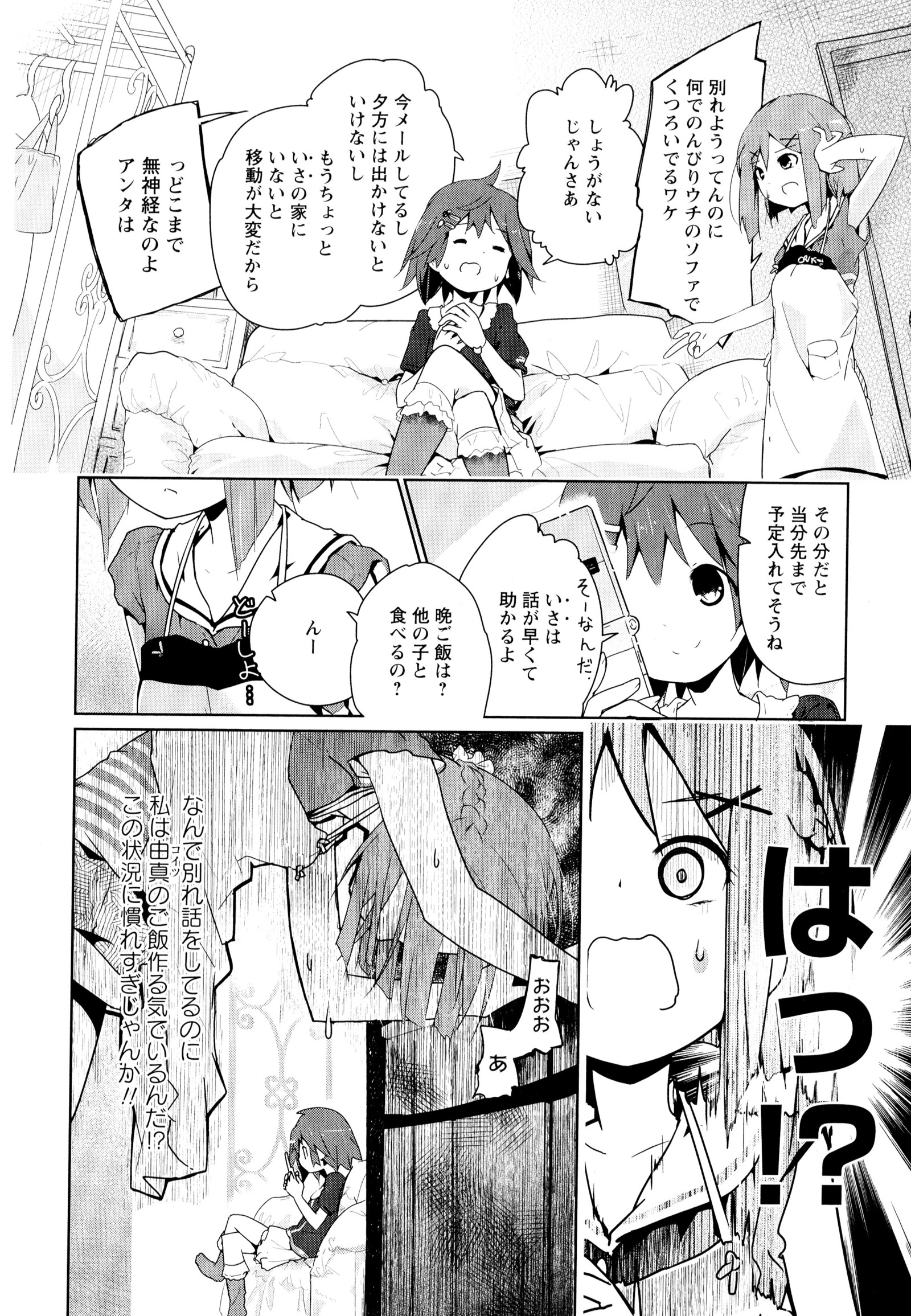 彩百合Vol.7