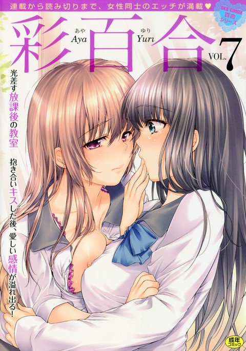 彩百合Vol.7