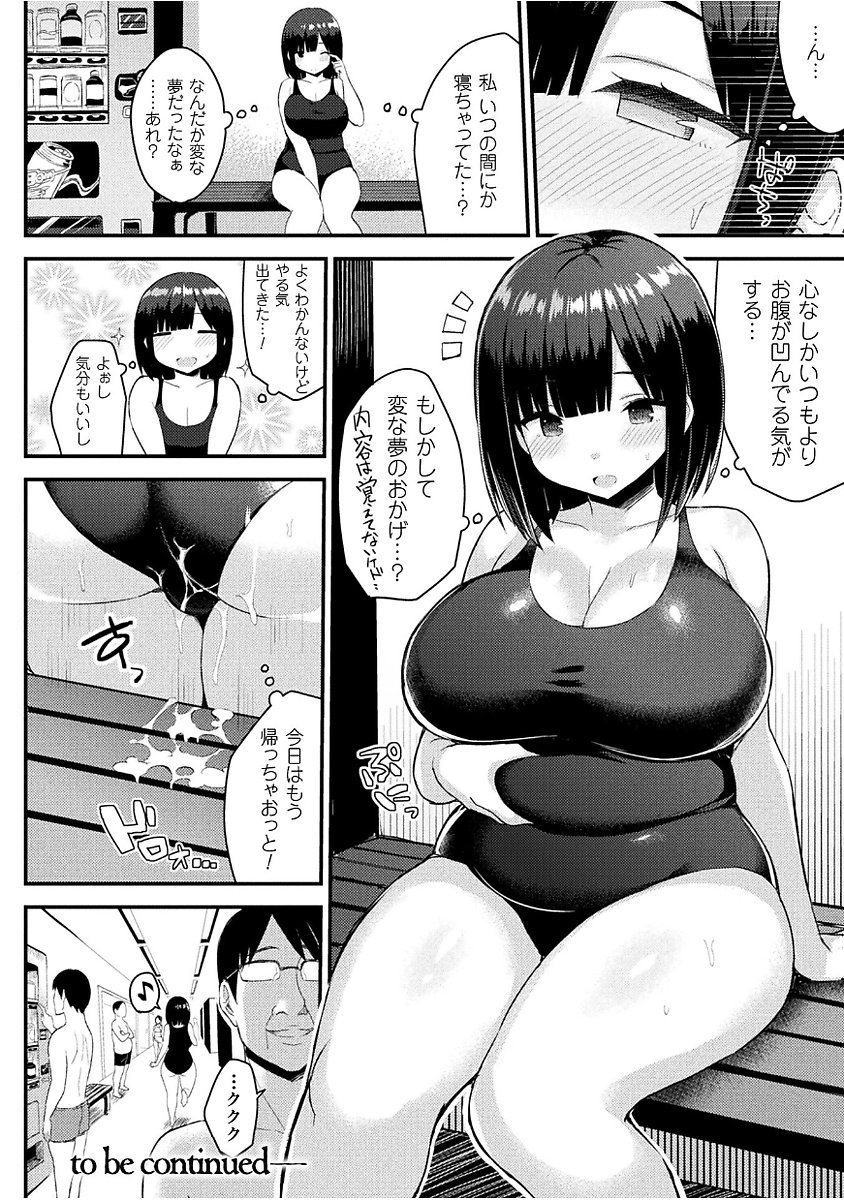 初庄スイッチ〜落とされた昇条立〜