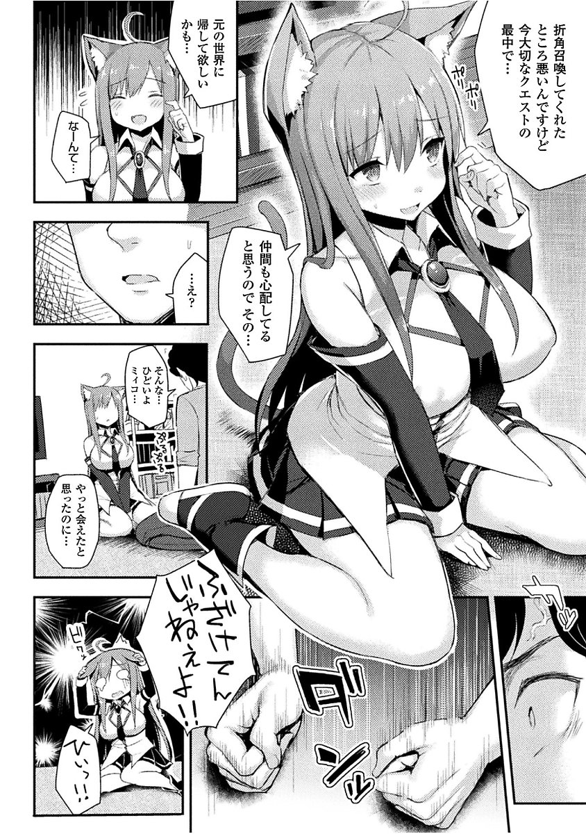初庄スイッチ〜落とされた昇条立〜