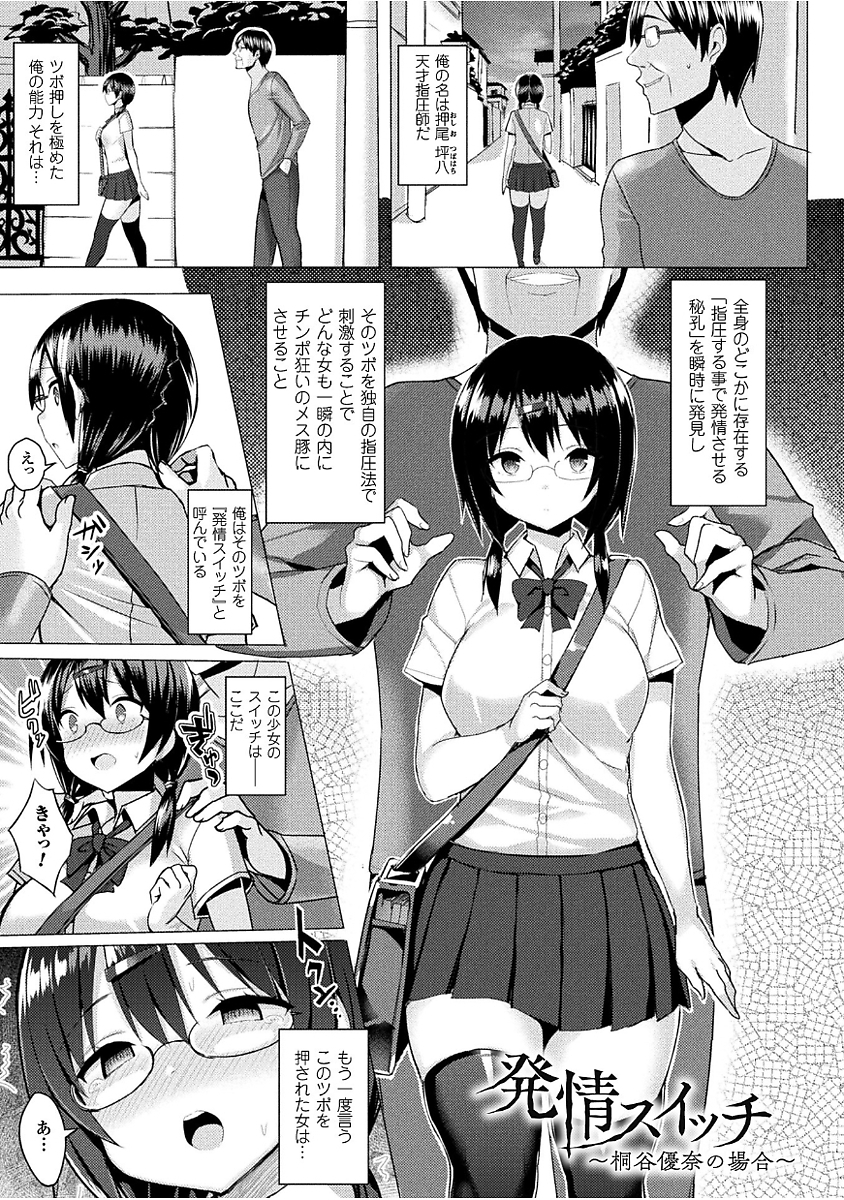 初庄スイッチ〜落とされた昇条立〜