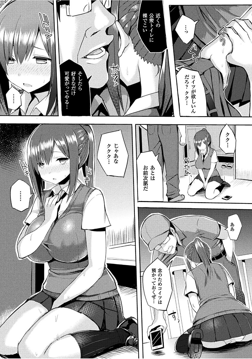 初庄スイッチ〜落とされた昇条立〜