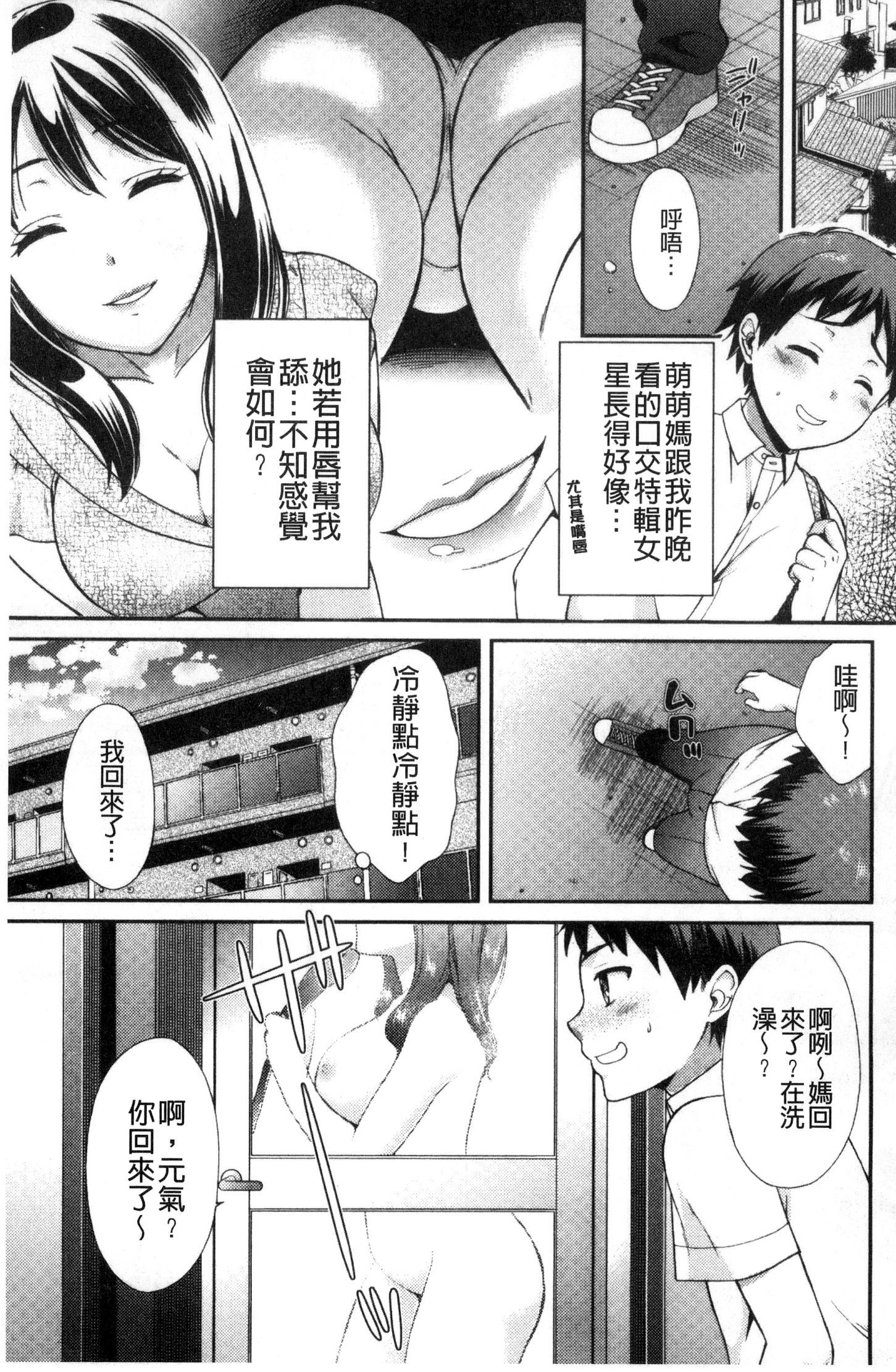 ほううにゅうエロマンガカのしごと